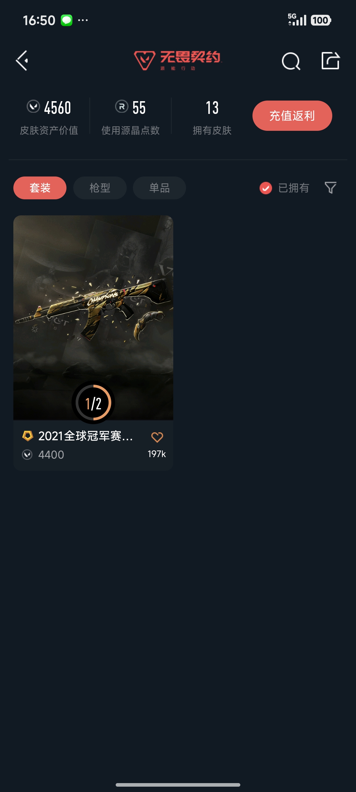 优选商品