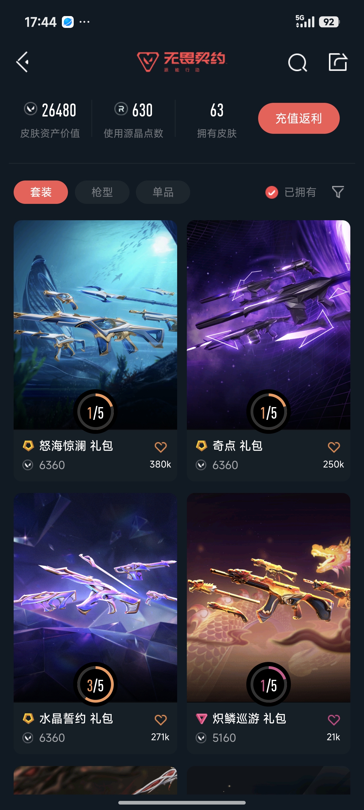 优选商品