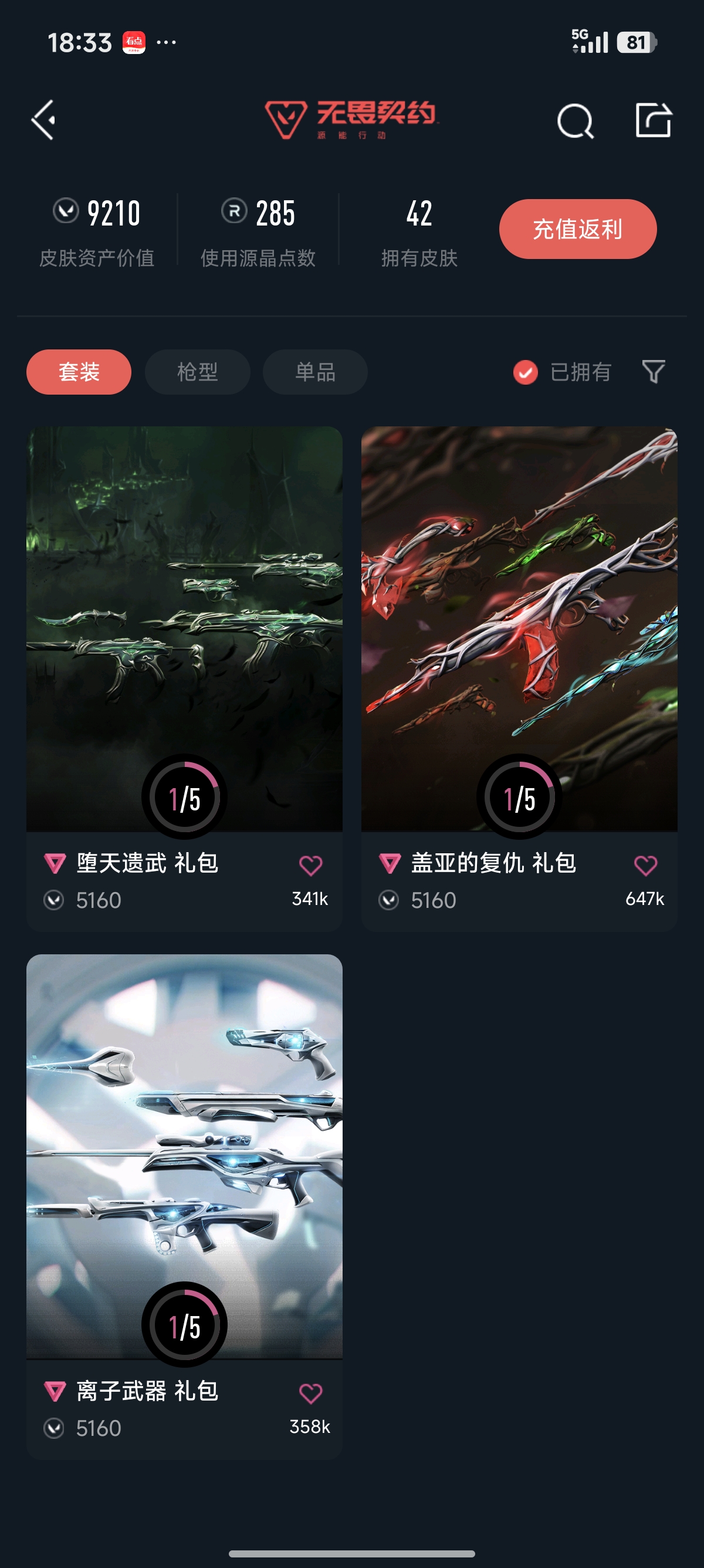 优选商品