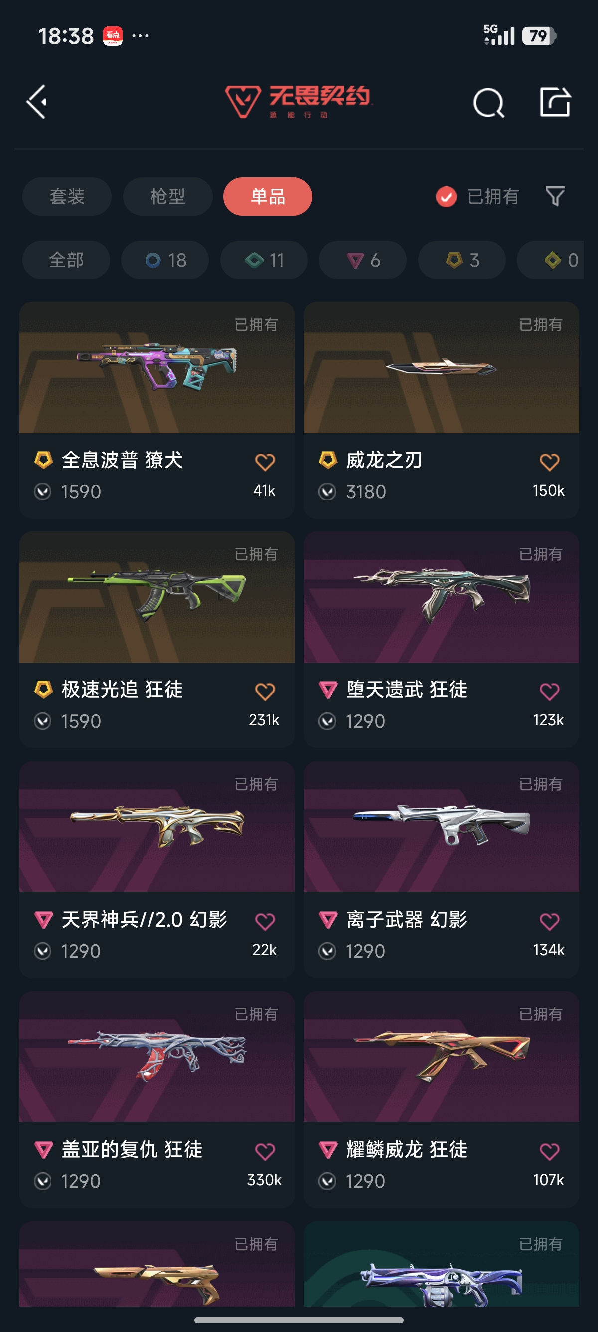 优选商品