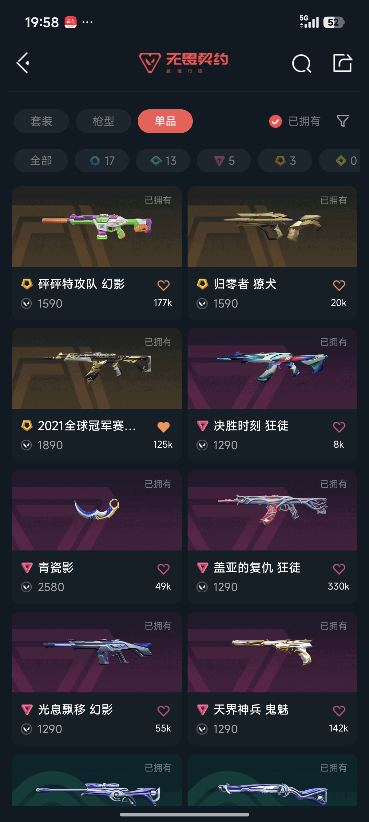 优选商品