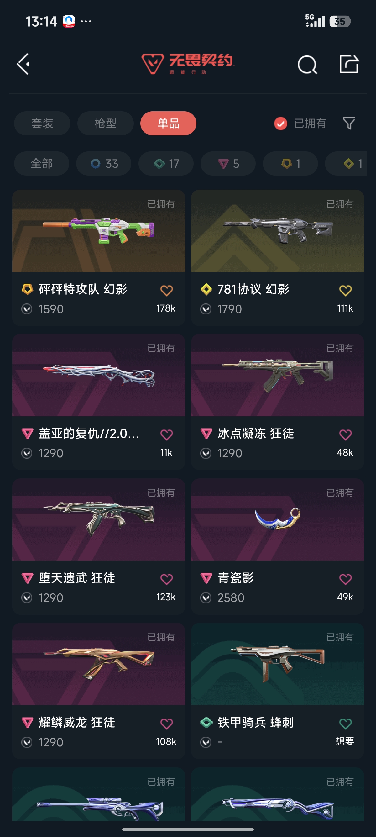 优选商品