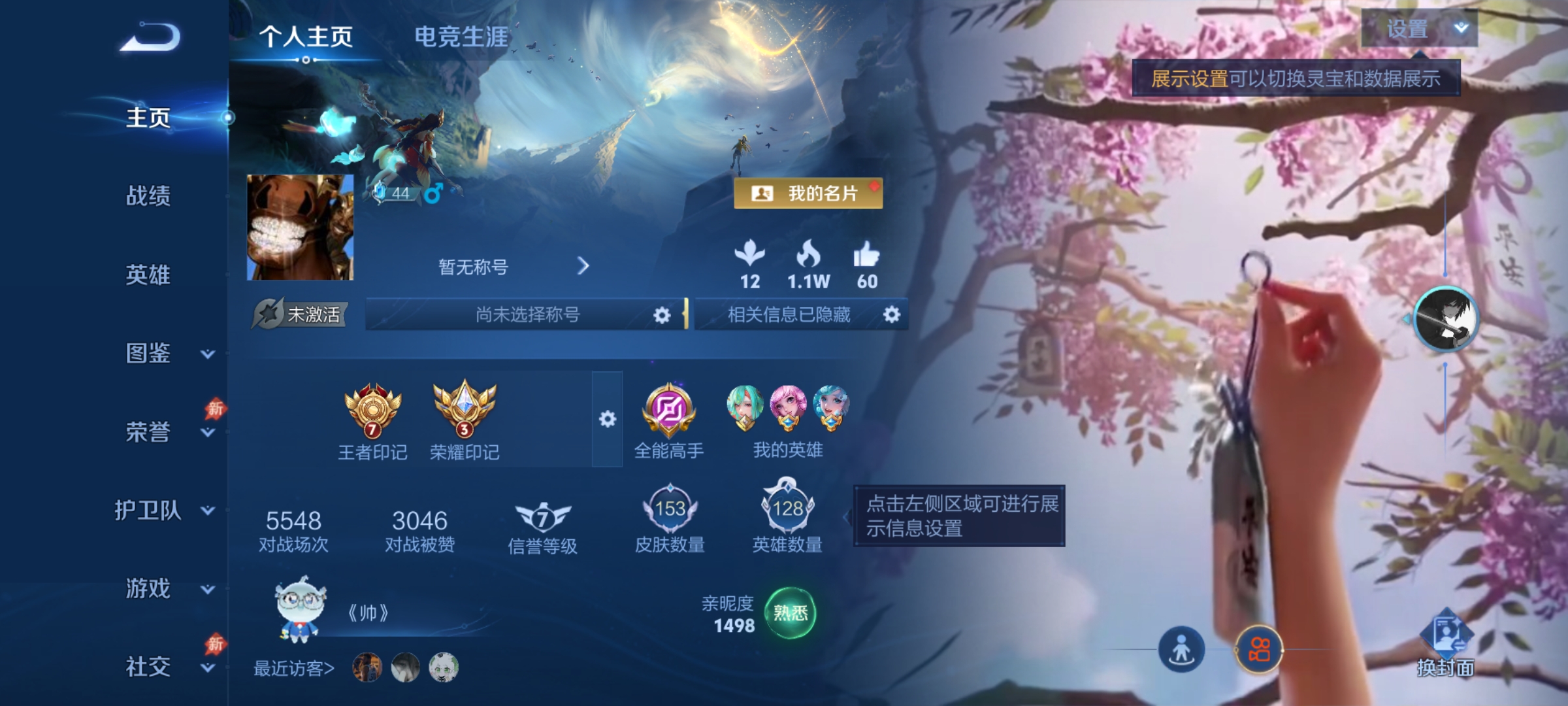 账号详情图片
