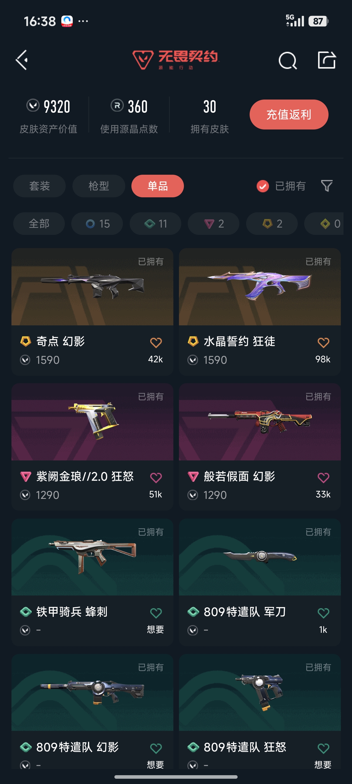 优选商品