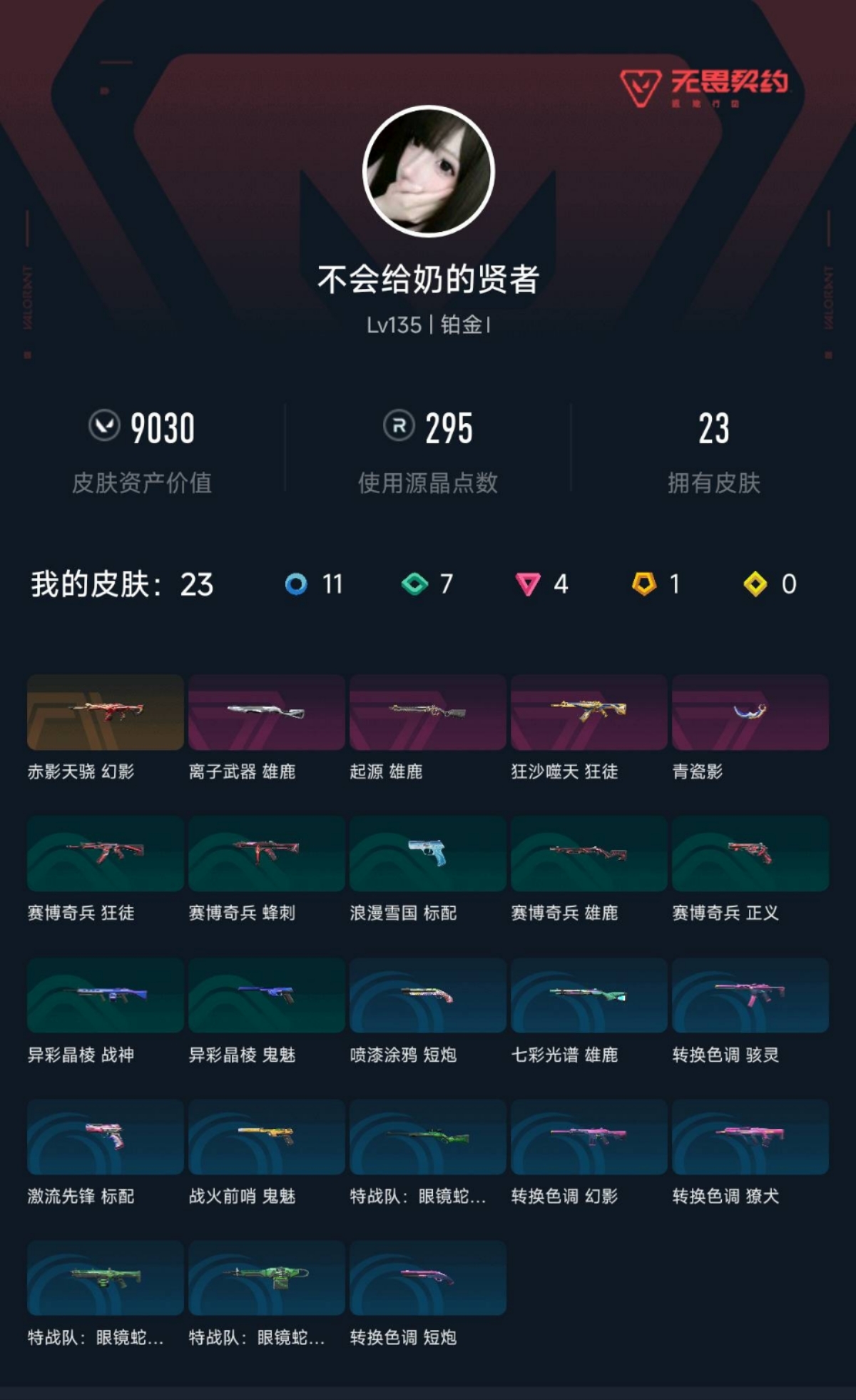 优选商品