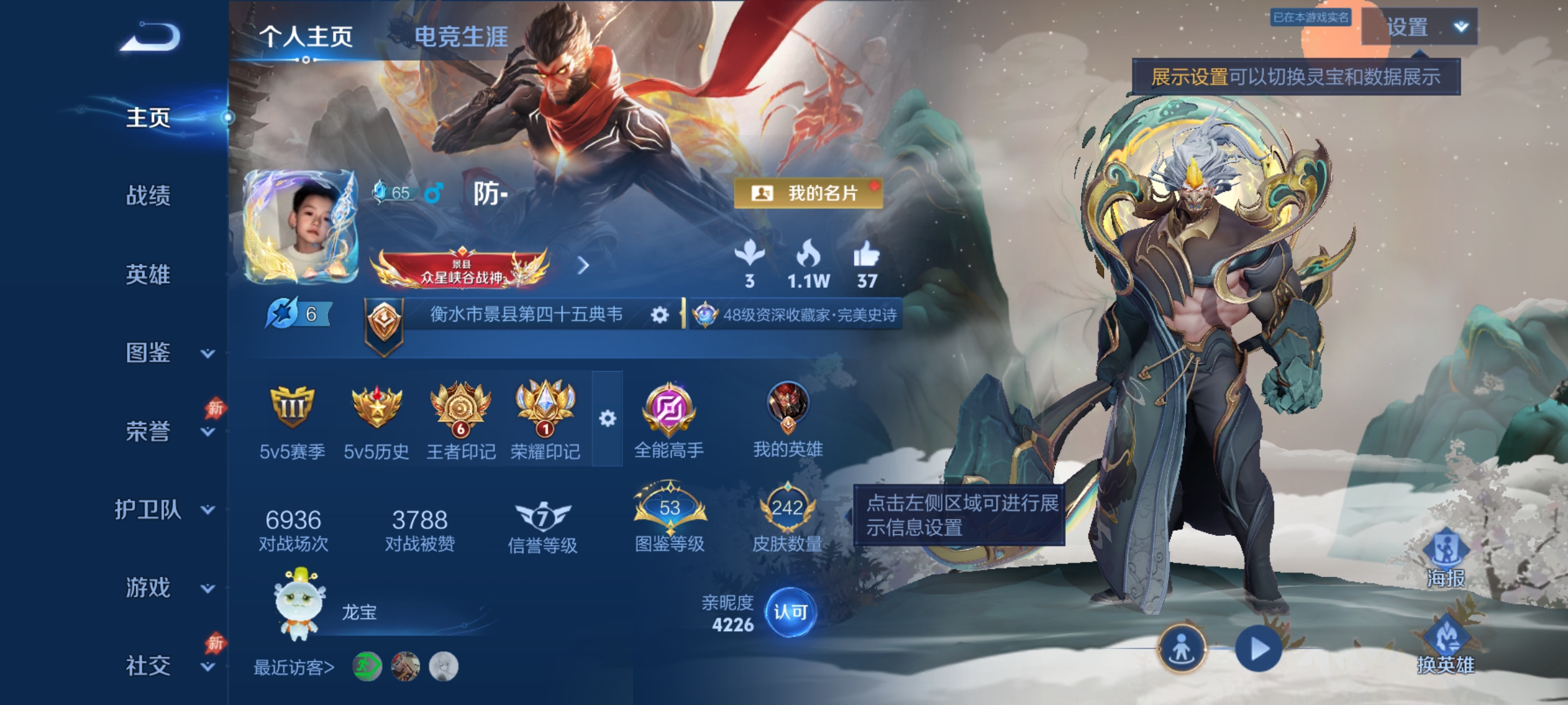账号详情图片