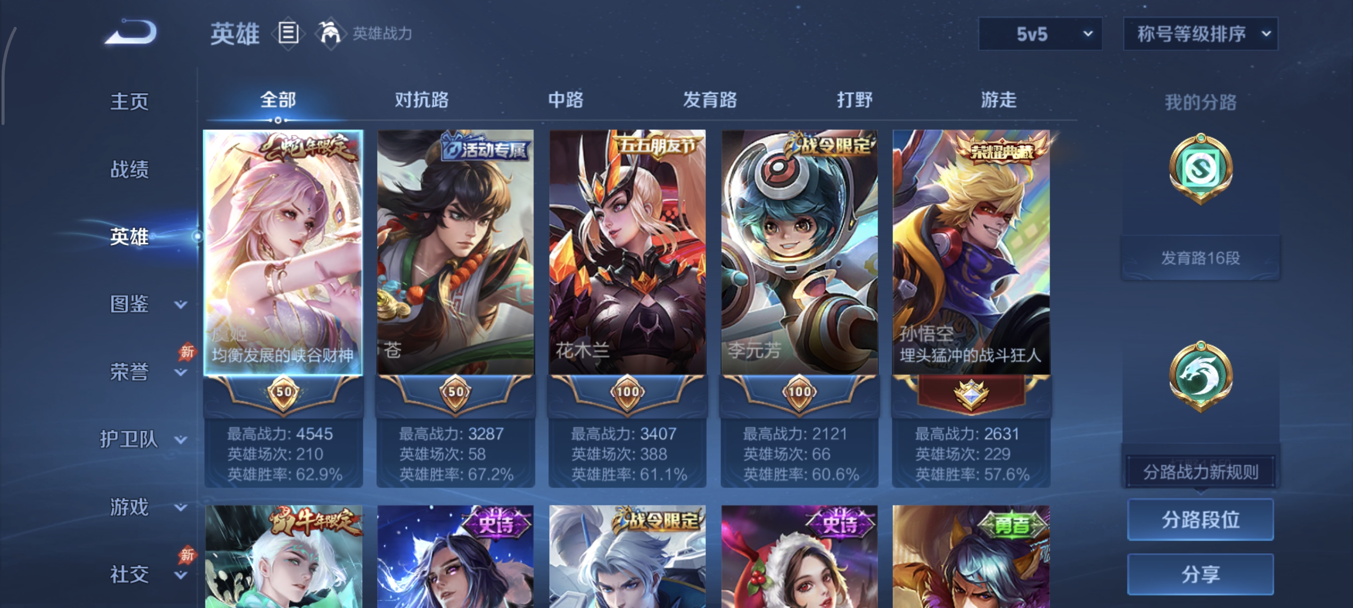 账号详情图片