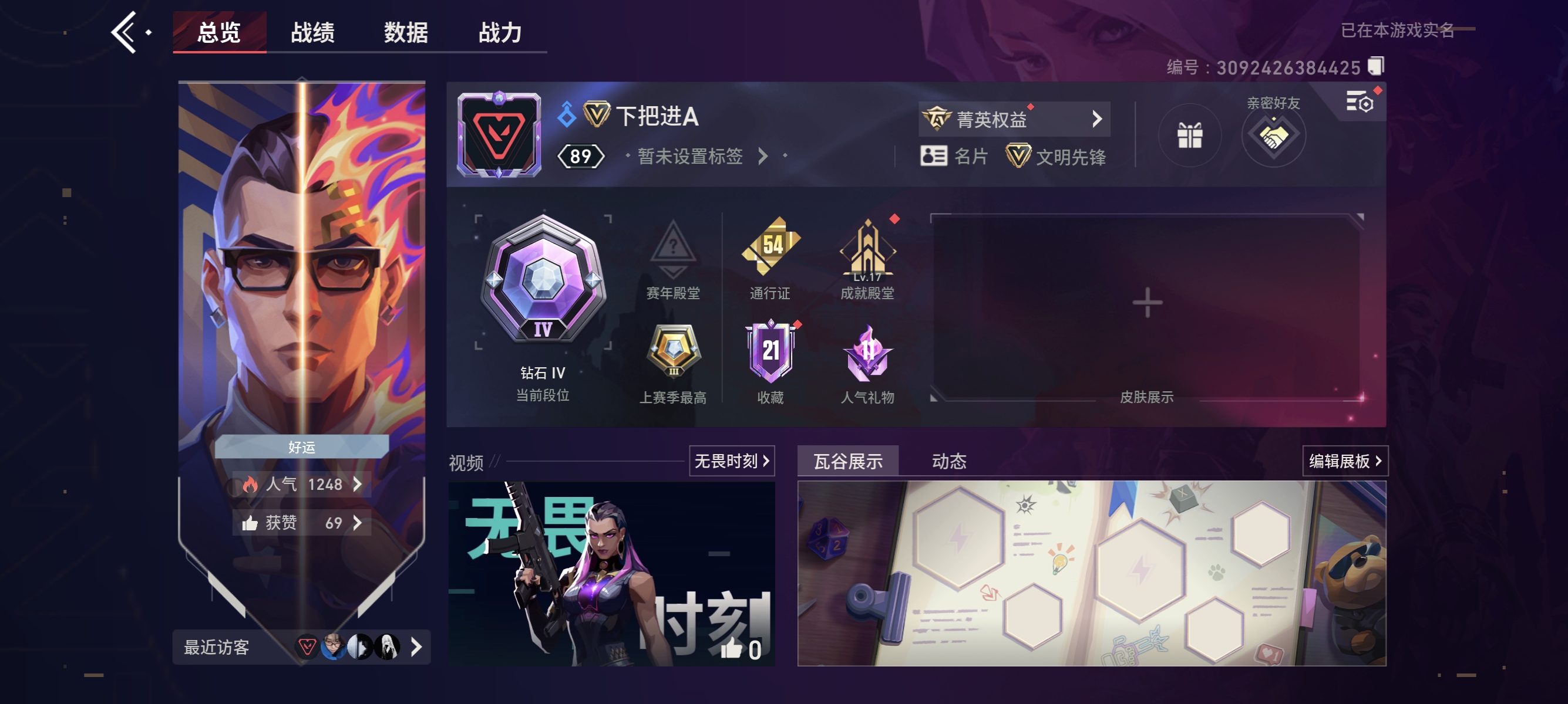 优选商品