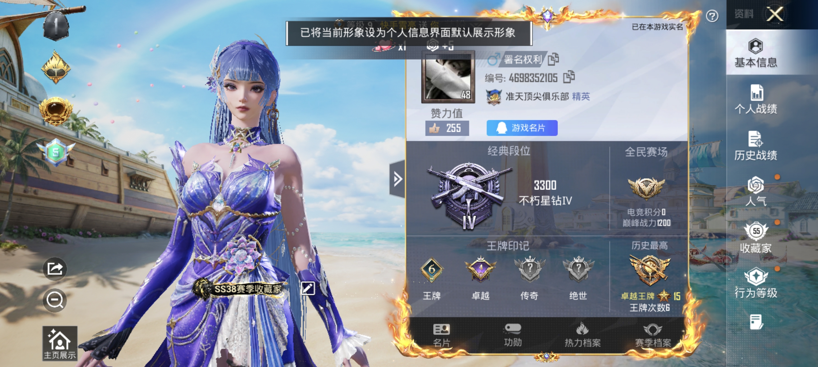 账号详情图片