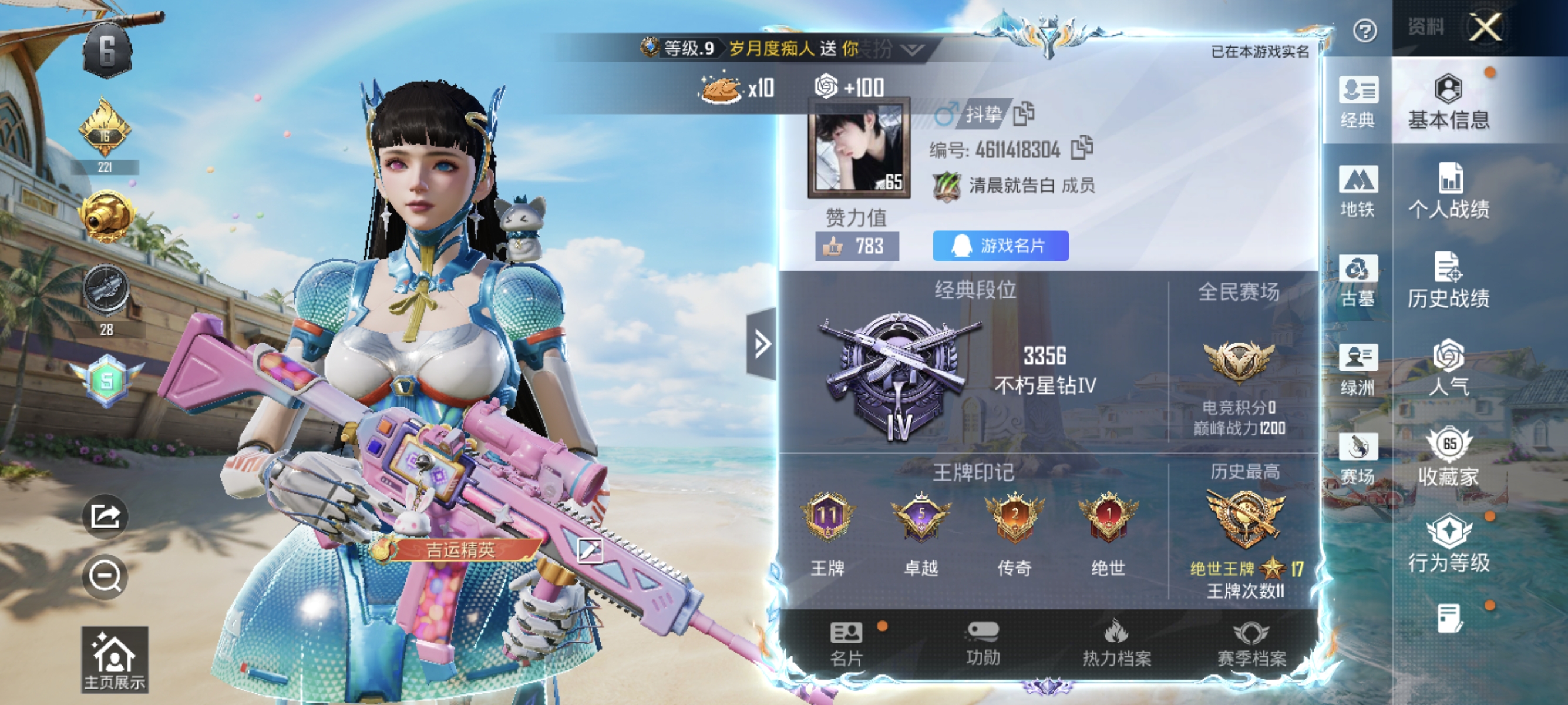 账号详情图片