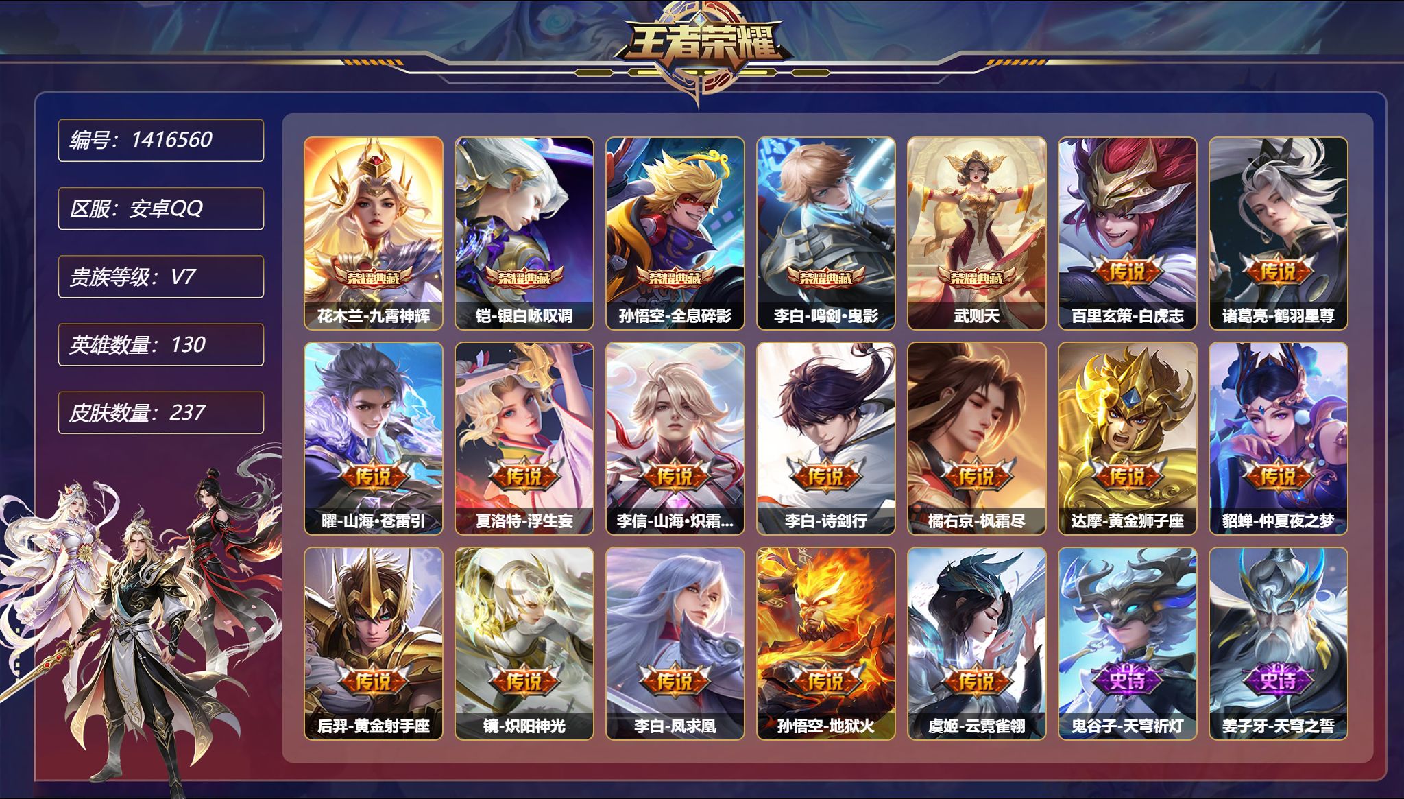 账号详情图片