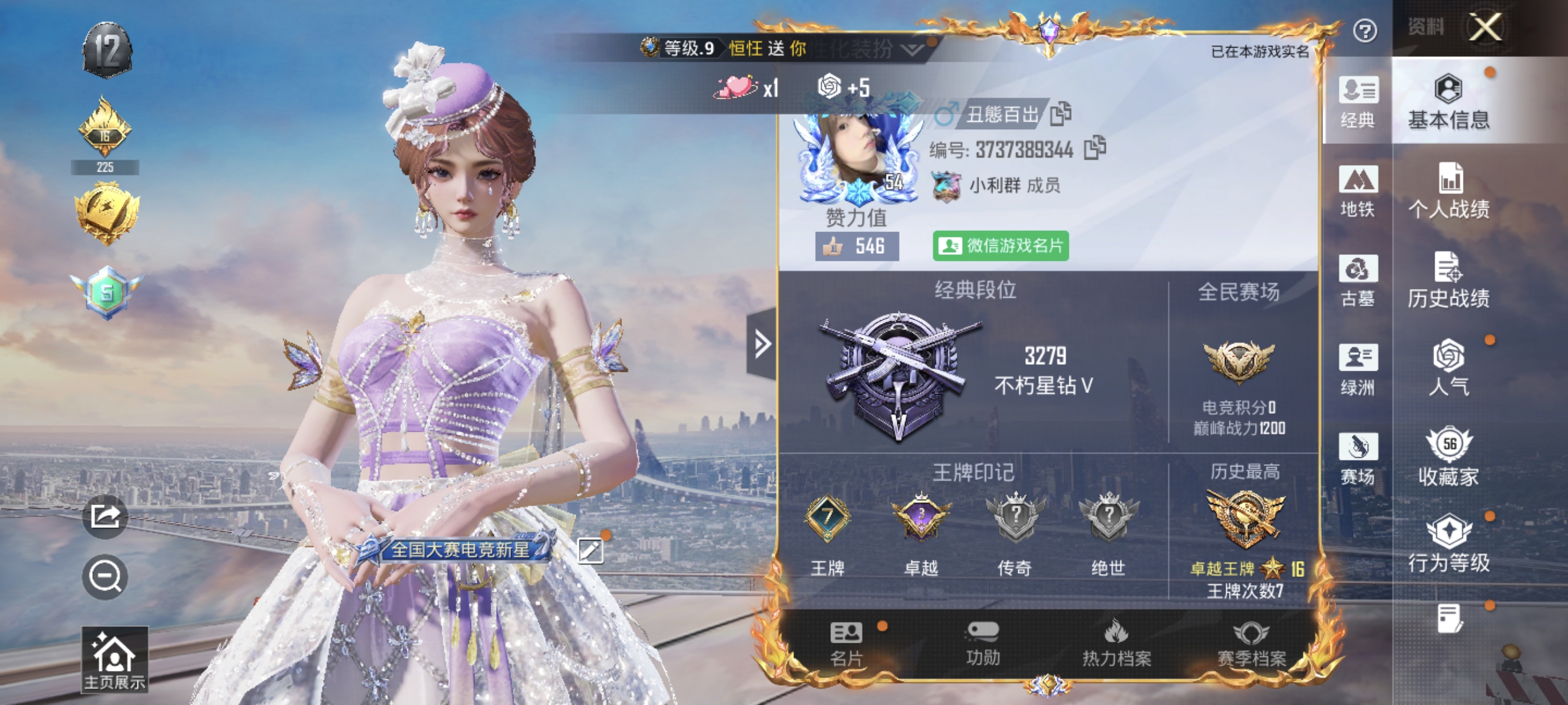 账号详情图片