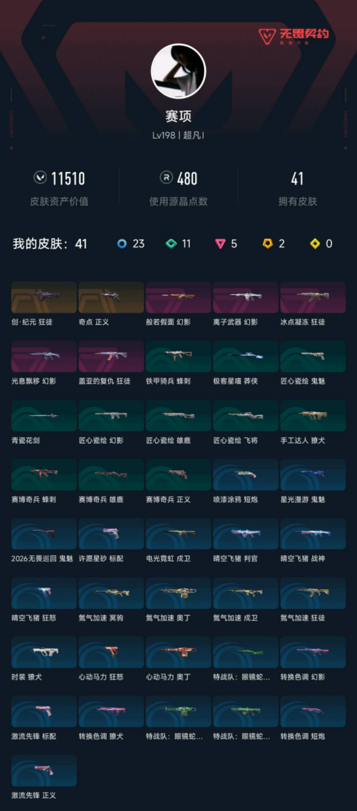 优选商品