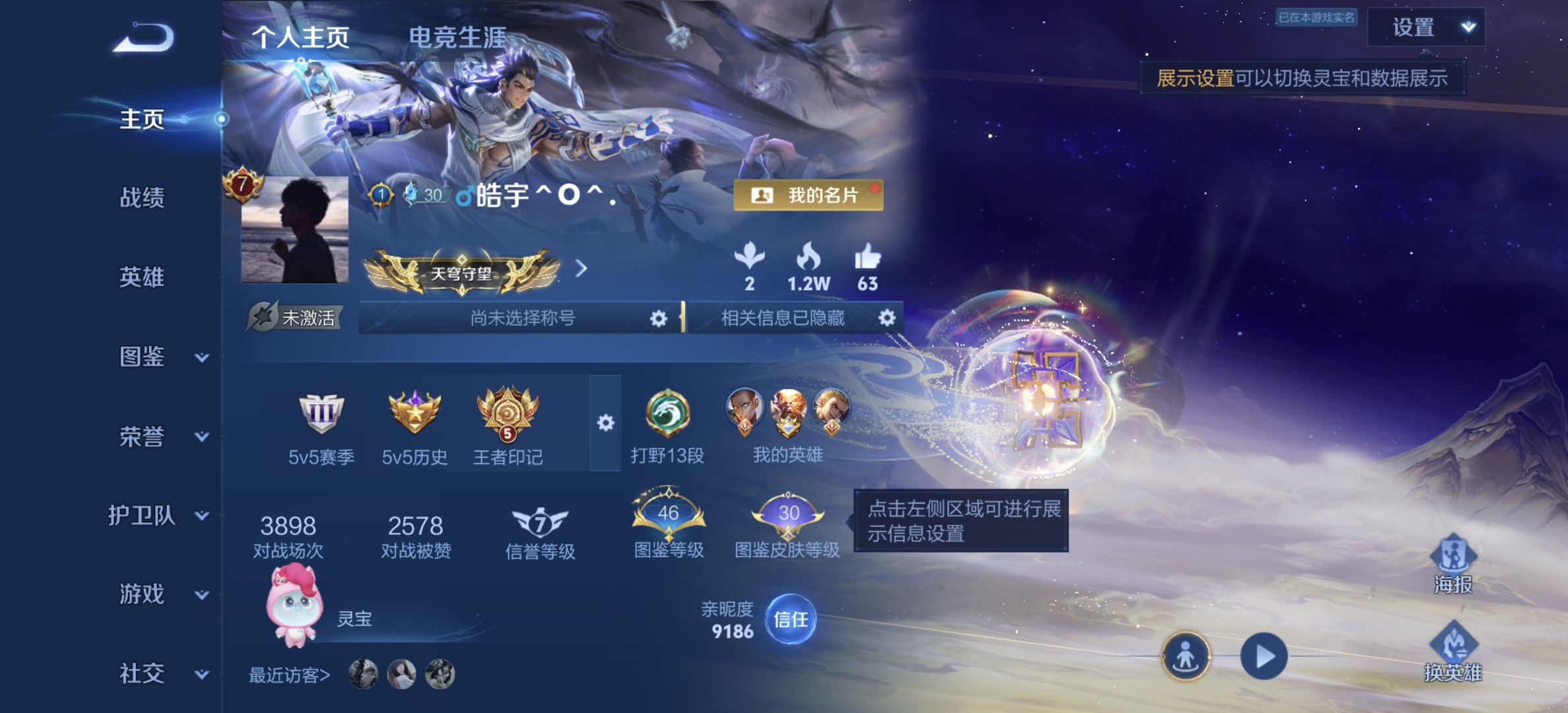 账号详情图片