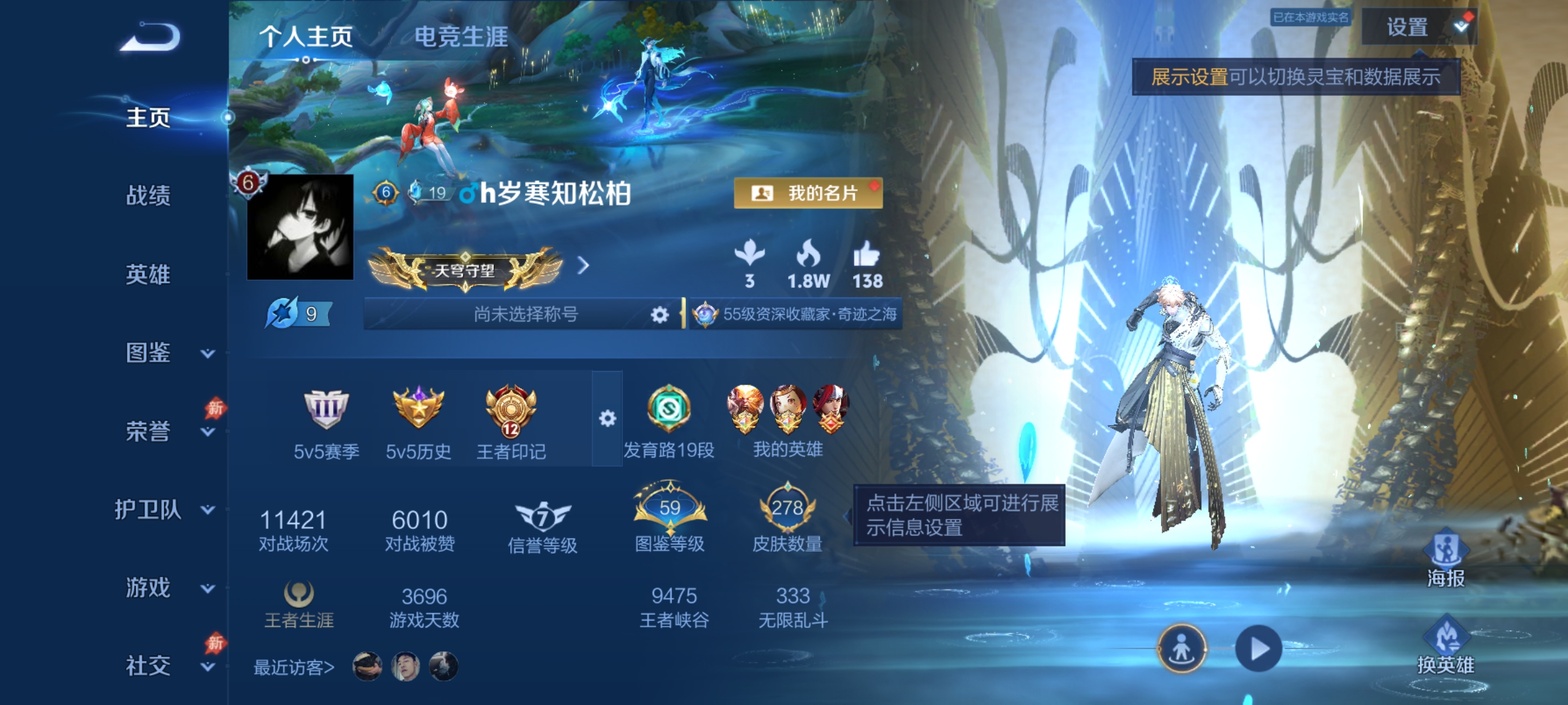王者荣耀账号安卓QQ可二次  【278皮肤2典藏2星元6传说至尊宝 秒换绑不用等】安卓Q-129英雄【2水晶】鸣剑·曳影