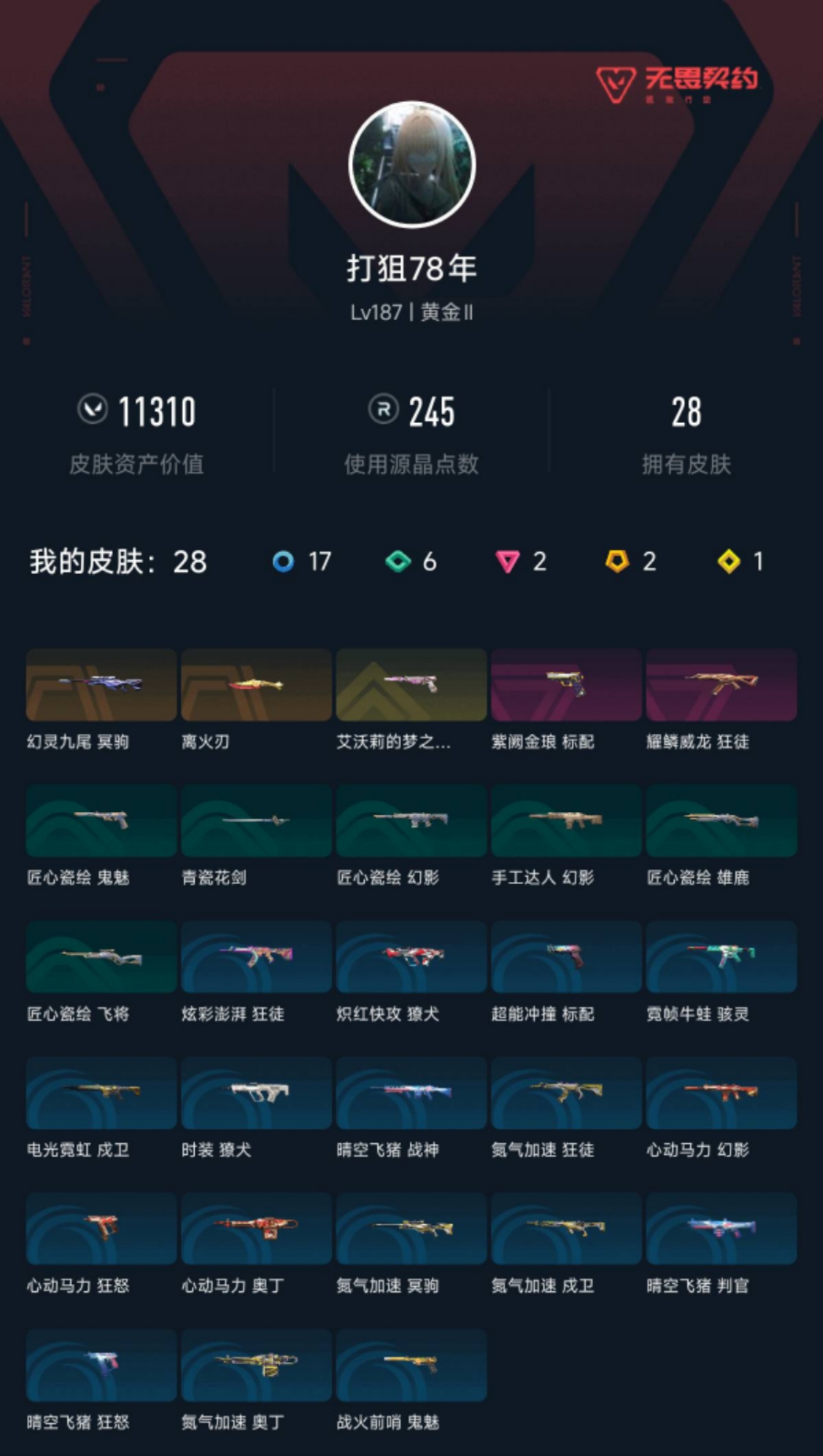 优选商品