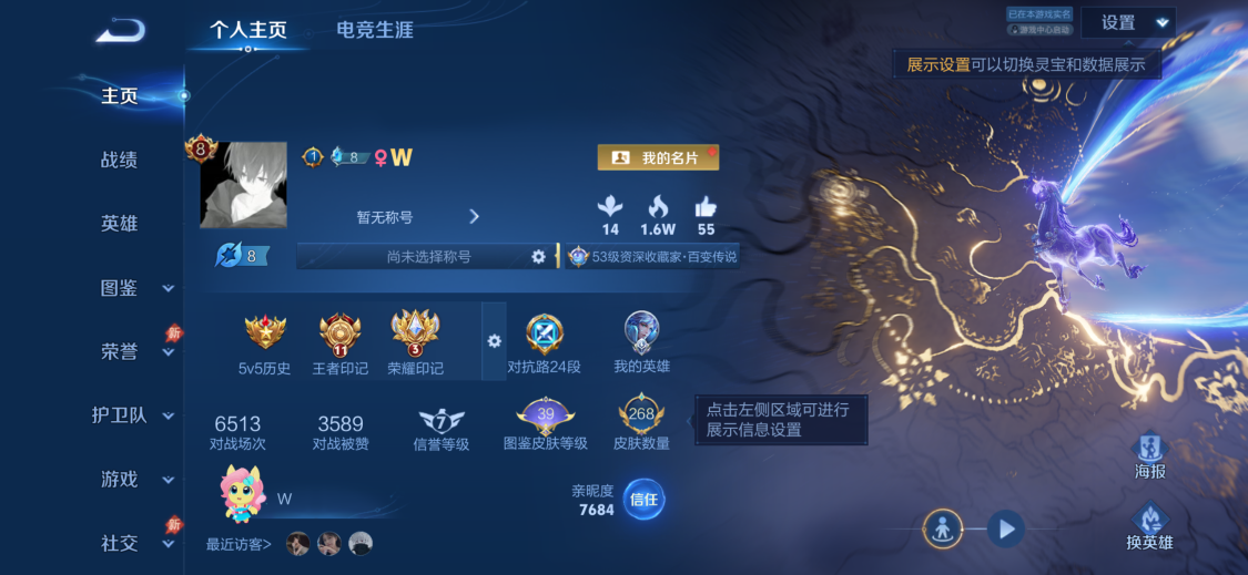WZMMN4576763王者荣耀账号详情图6