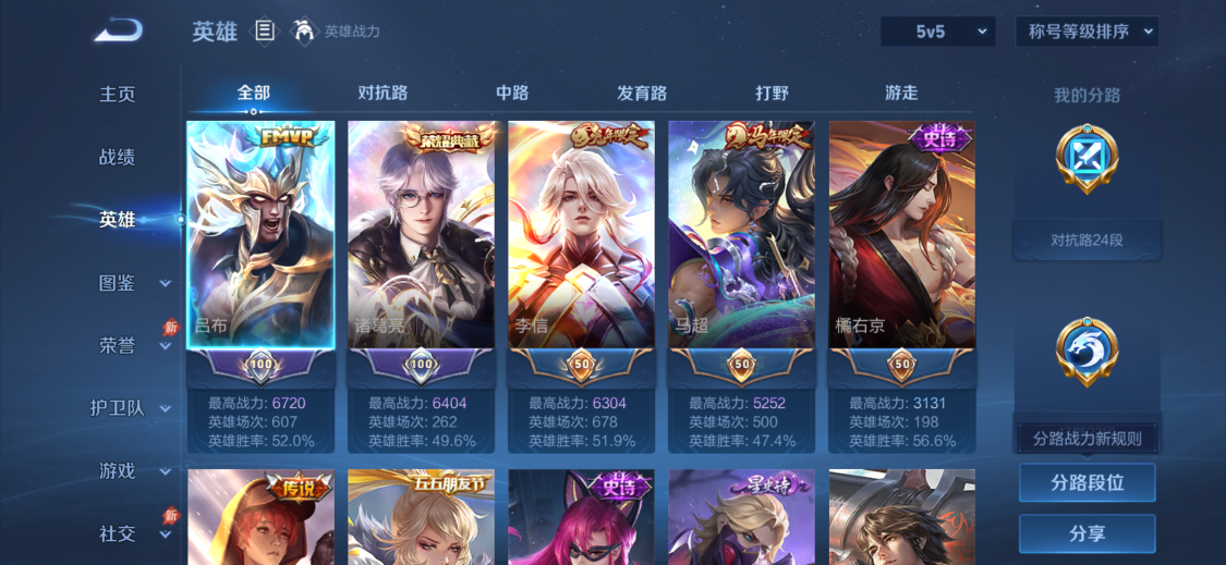 WZMMN4576763王者荣耀账号详情图7
