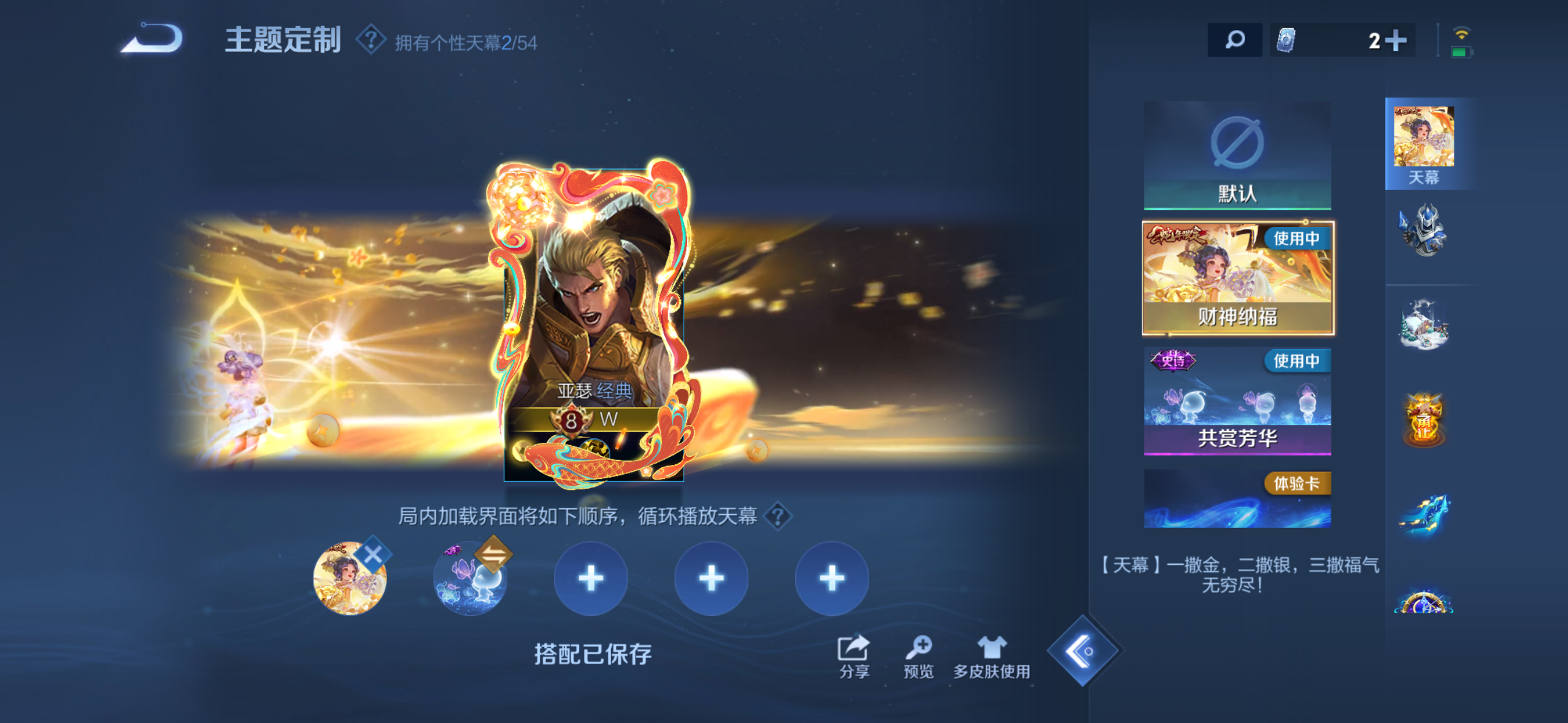 WZMMN4576763王者荣耀账号详情图8