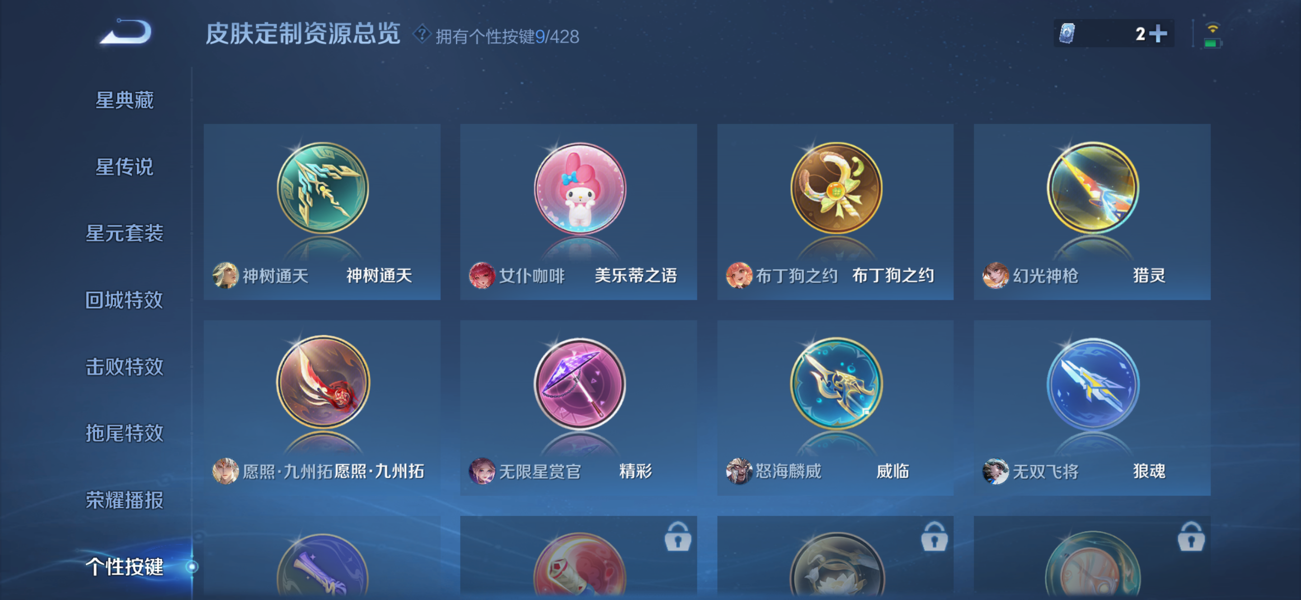 WZMMN4576763王者荣耀账号详情图9