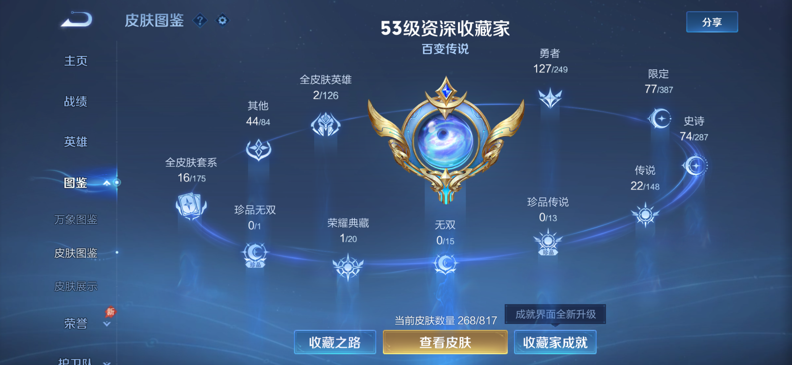WZMMN4576763王者荣耀账号详情图10