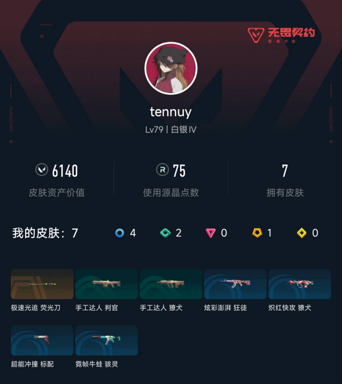 优选商品