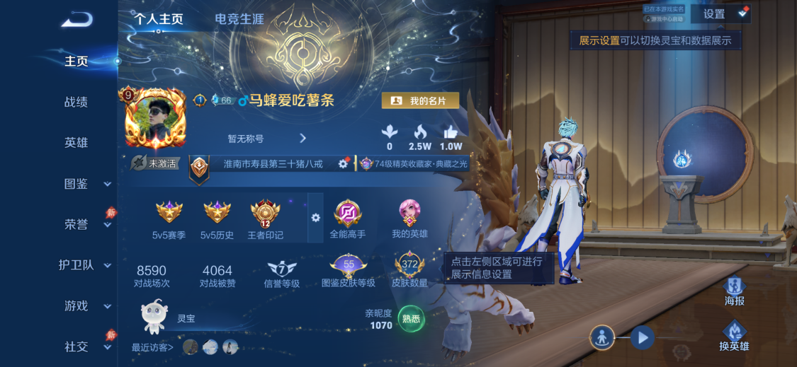 WZMMN4618299王者荣耀账号详情图8