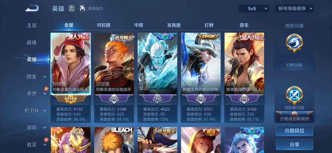 WZMMN4618299王者荣耀账号详情图9