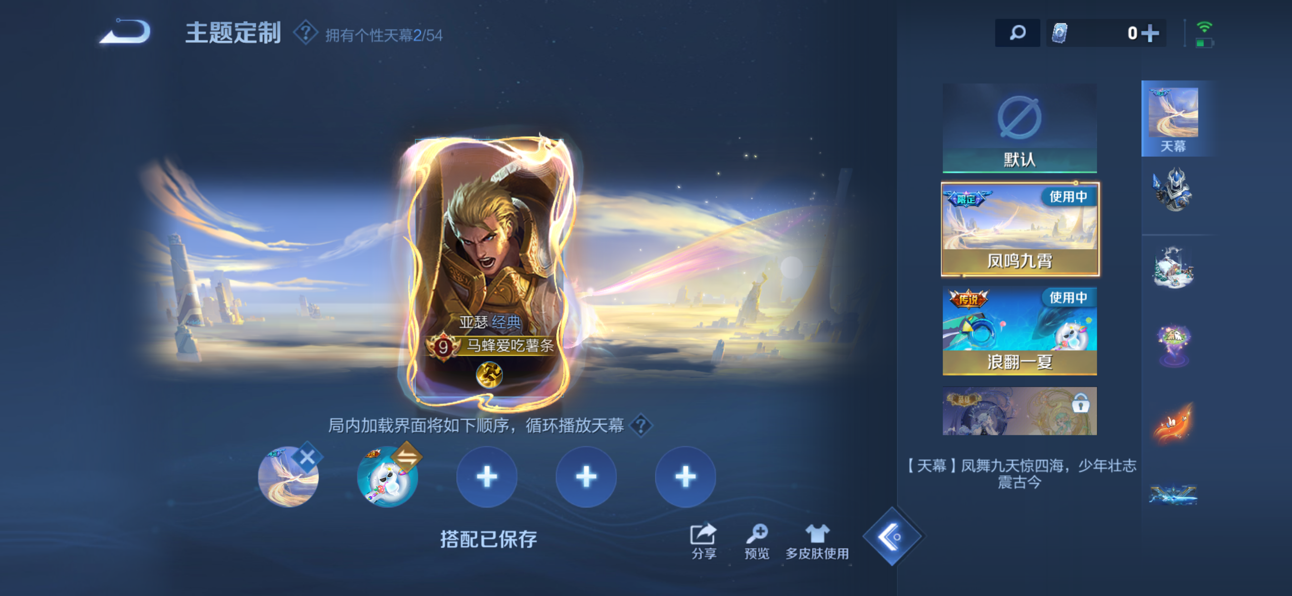 WZMMN4618299王者荣耀账号详情图12
