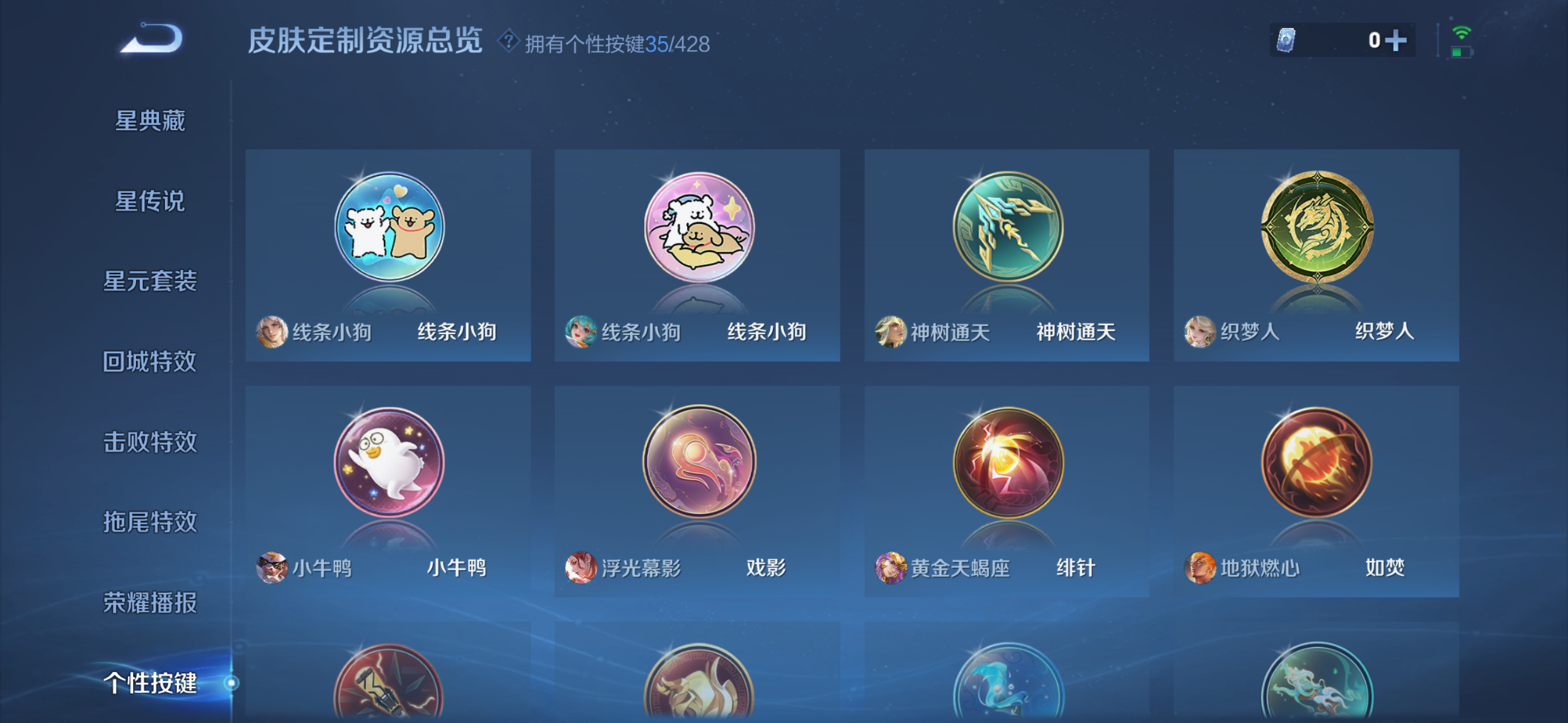 WZMMN4618299王者荣耀账号详情图13