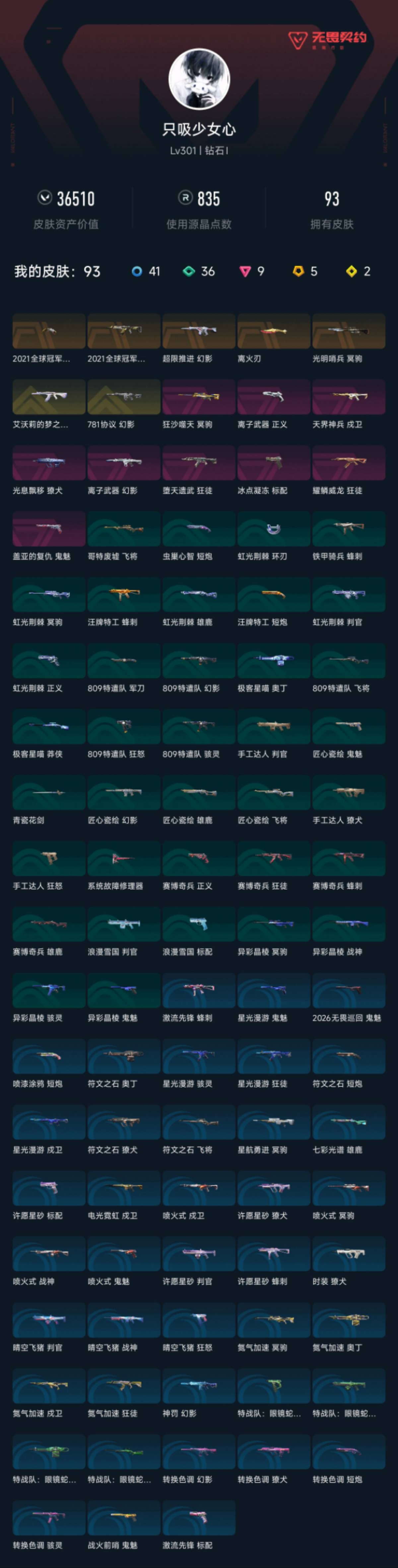 优选商品