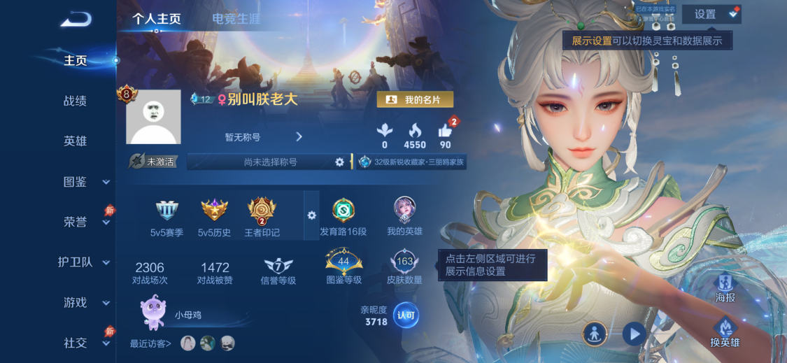 WZMMN4586757王者荣耀账号详情图5 WZMMN4586757王者荣耀账号详情图5