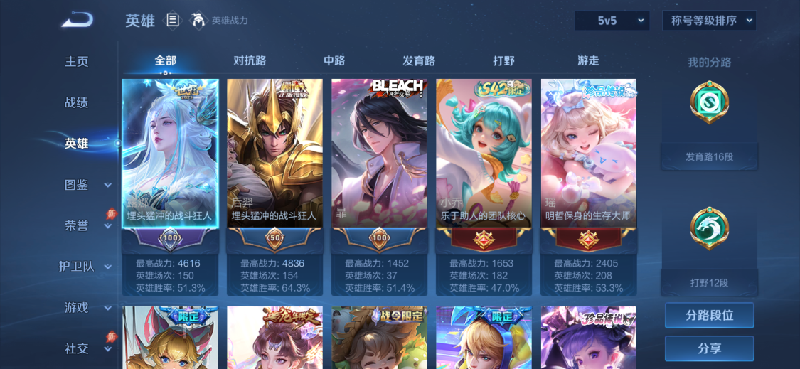WZMMN4586757王者荣耀账号详情图6 WZMMN4586757王者荣耀账号详情图6