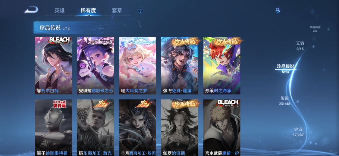WZMMN4586757王者荣耀账号详情图8 WZMMN4586757王者荣耀账号详情图8