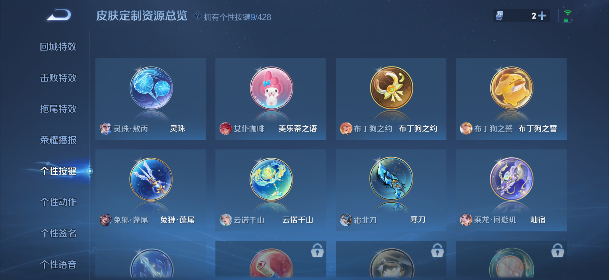 WZMMN4586757王者荣耀账号详情图9 WZMMN4586757王者荣耀账号详情图9