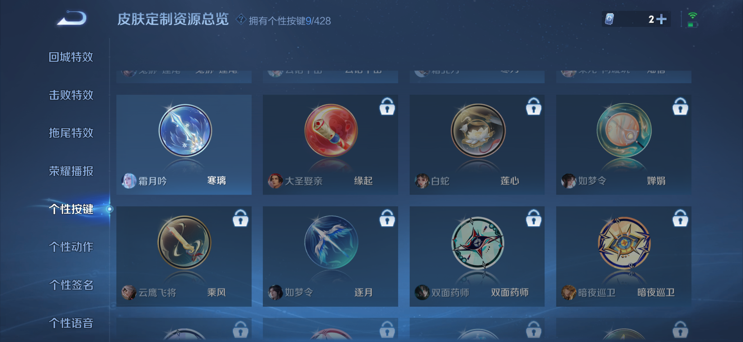 WZMMN4586757王者荣耀账号详情图10 WZMMN4586757王者荣耀账号详情图10