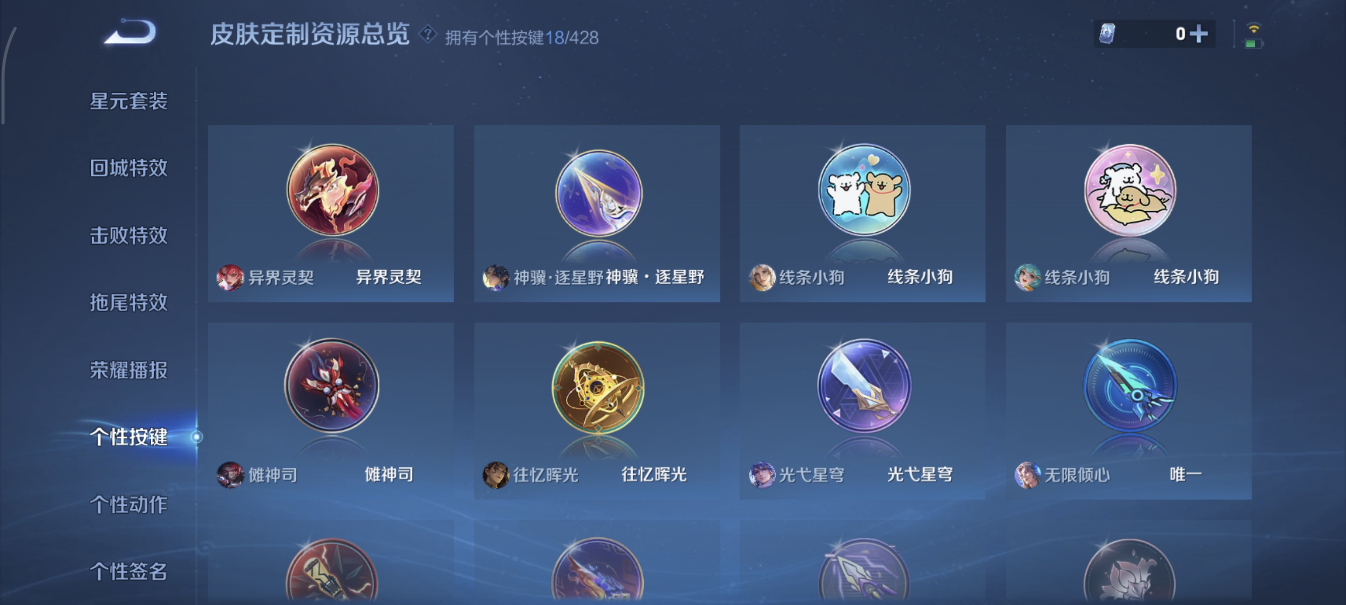 WZMMN4612689王者荣耀账号详情图10