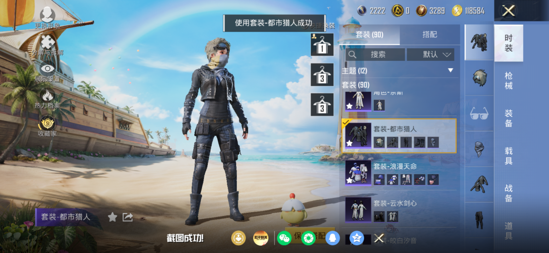 HPMMN4333384和平精英账号详情图10 HPMMN4333384和平精英账号详情图10
