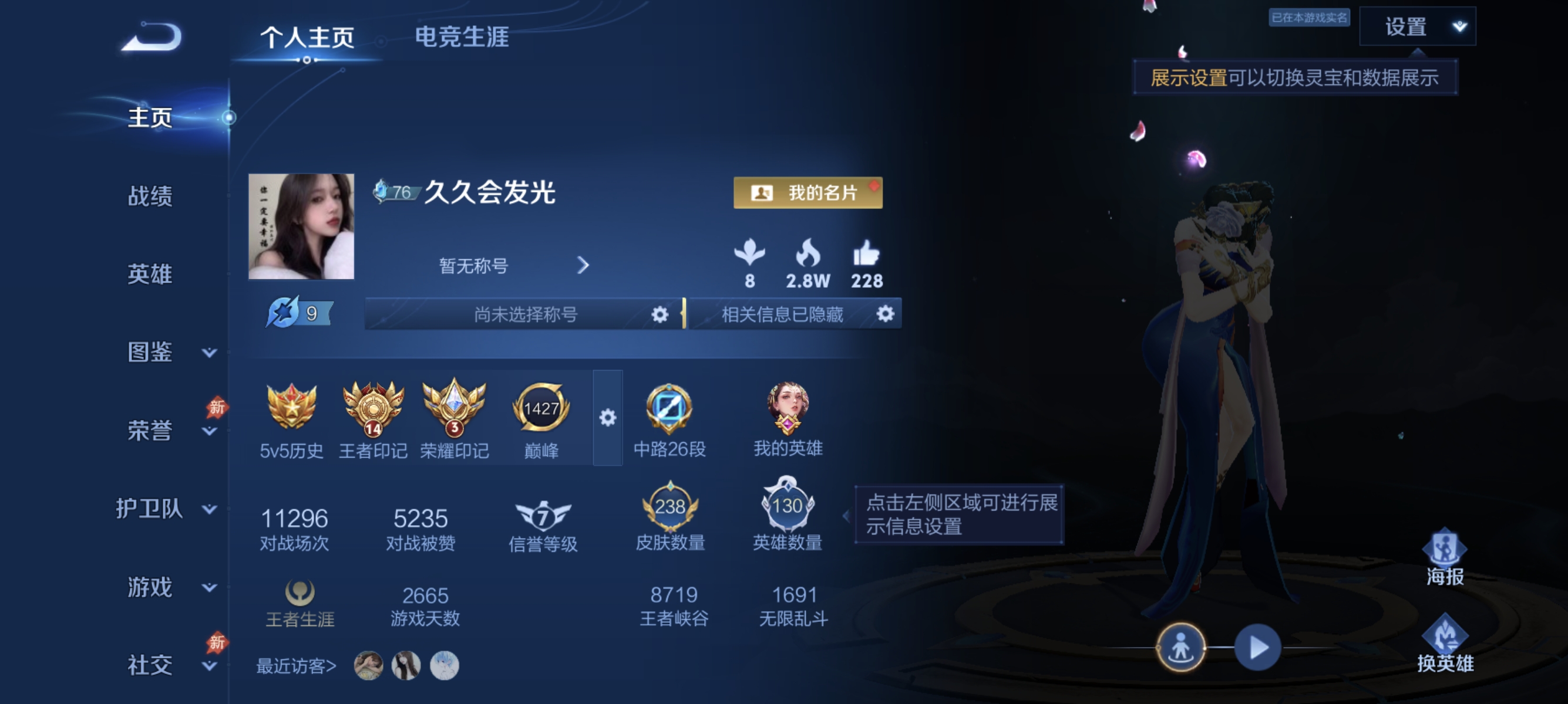 WZMMN4568091王者荣耀账号详情图6 WZMMN4568091王者荣耀账号详情图6