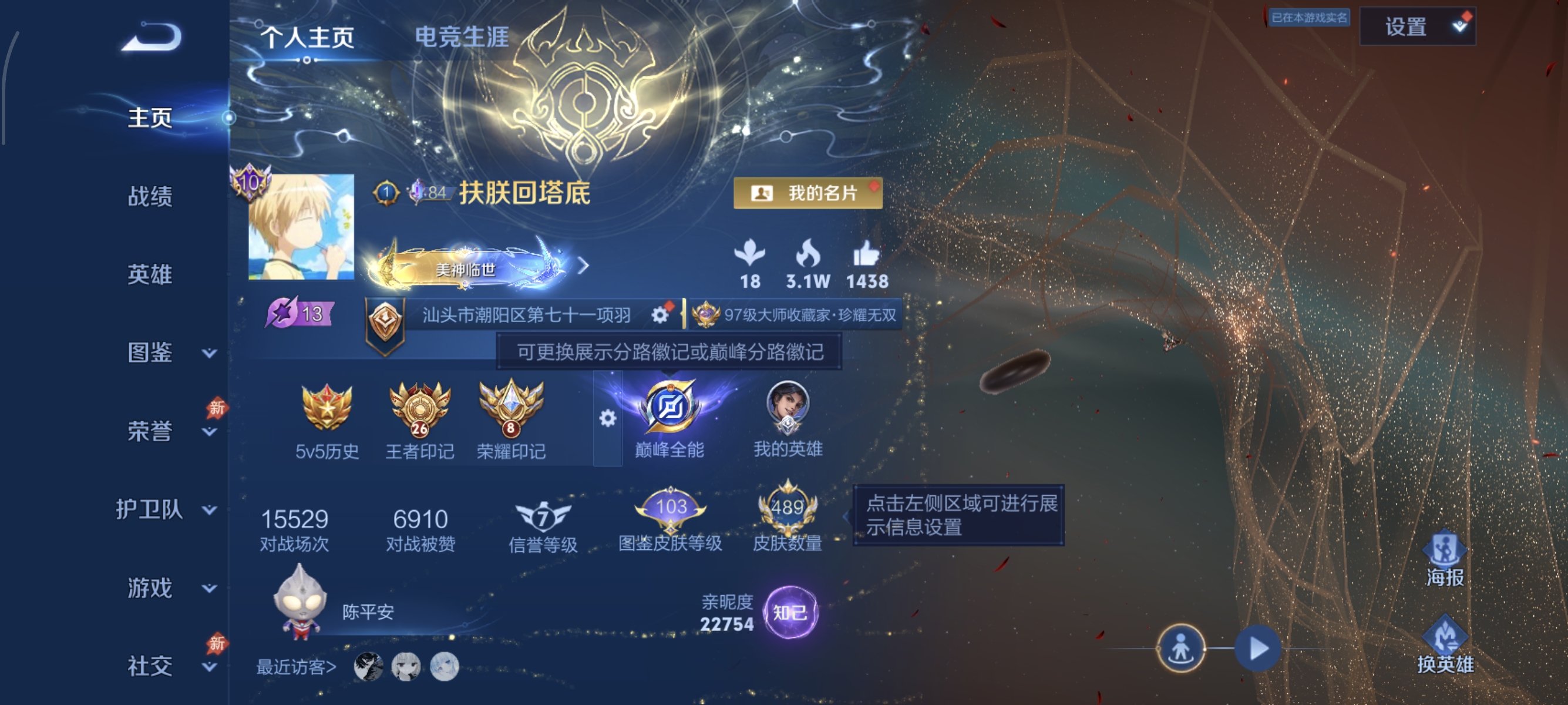 WZMMN4721568王者荣耀账号详情图9 WZMMN4721568王者荣耀账号详情图9