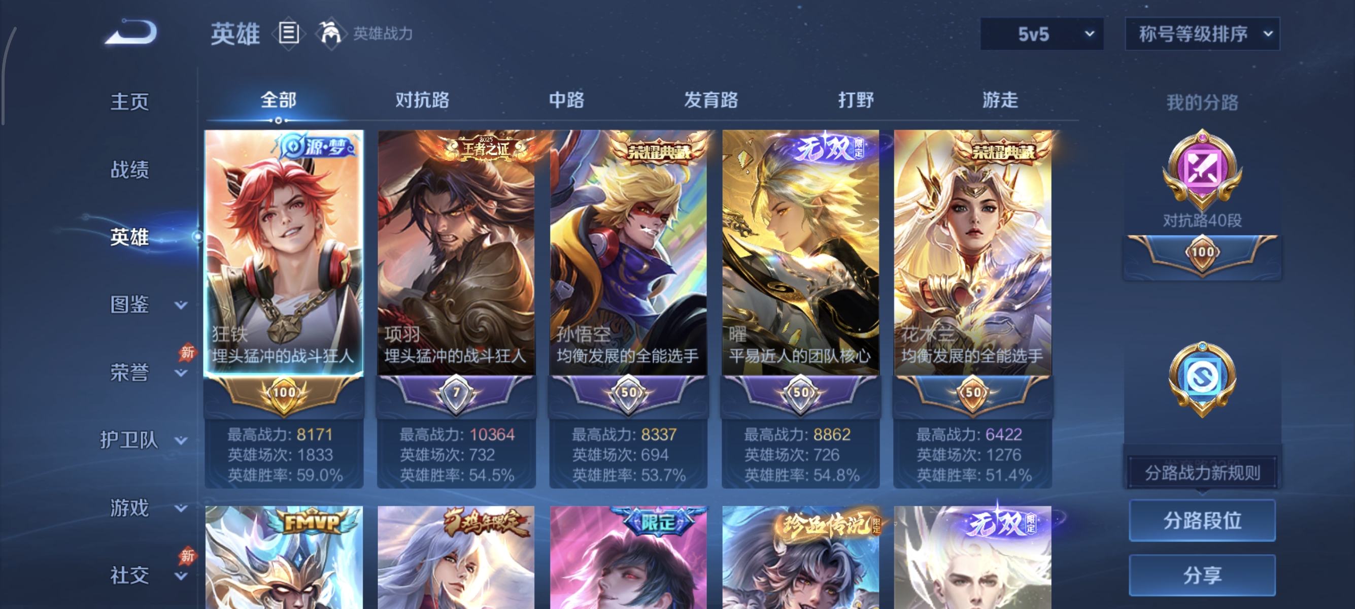 WZMMN4721568王者荣耀账号详情图10 WZMMN4721568王者荣耀账号详情图10