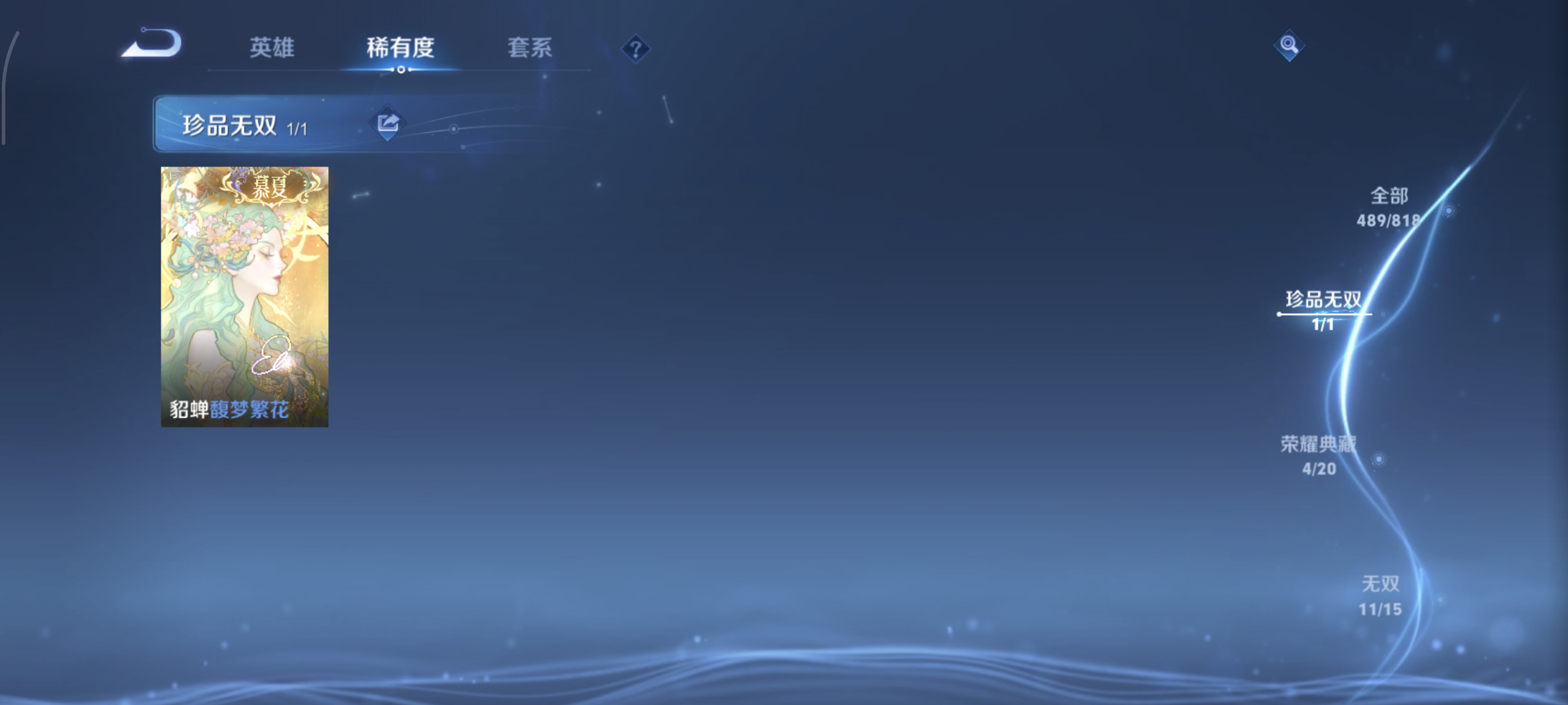WZMMN4721568王者荣耀账号详情图12 WZMMN4721568王者荣耀账号详情图12