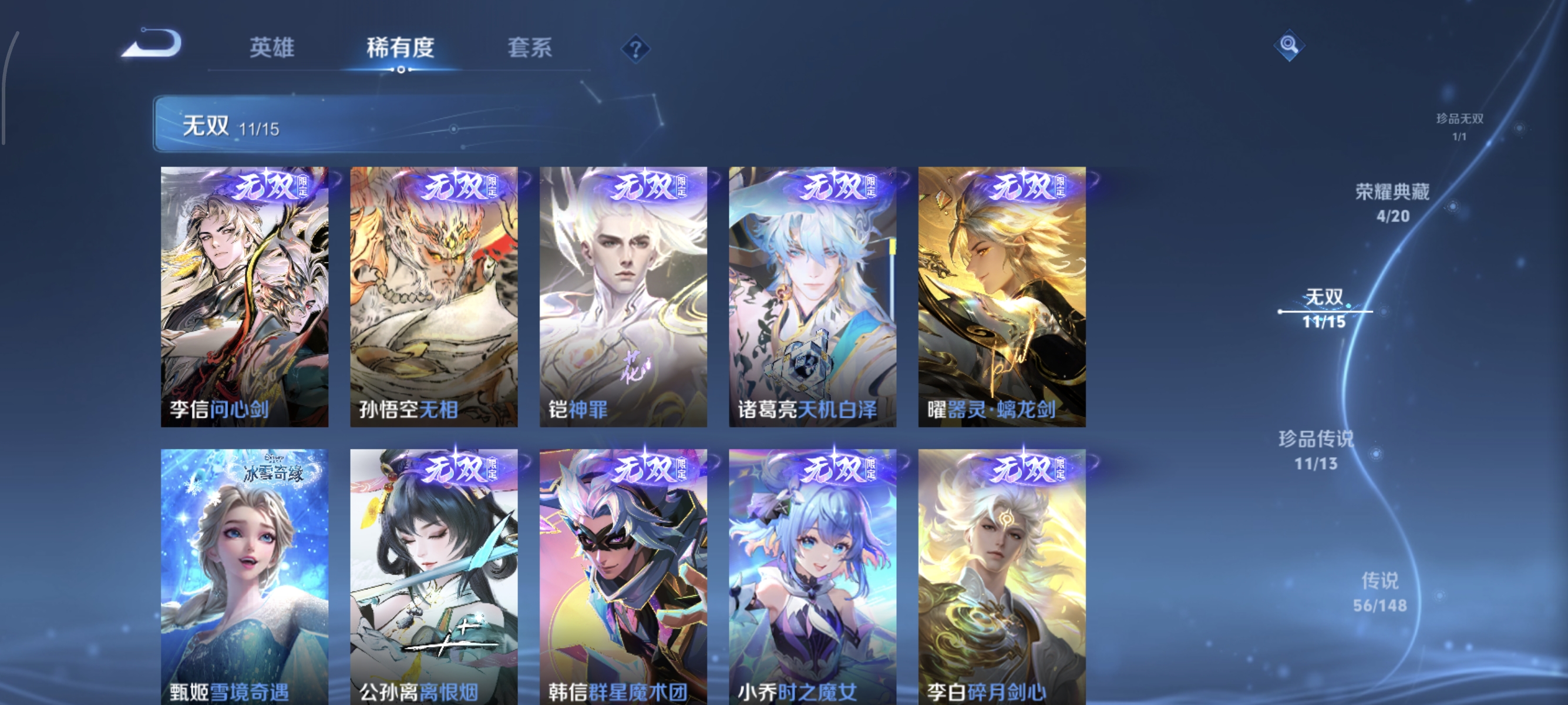 WZMMN4721568王者荣耀账号详情图14 WZMMN4721568王者荣耀账号详情图14