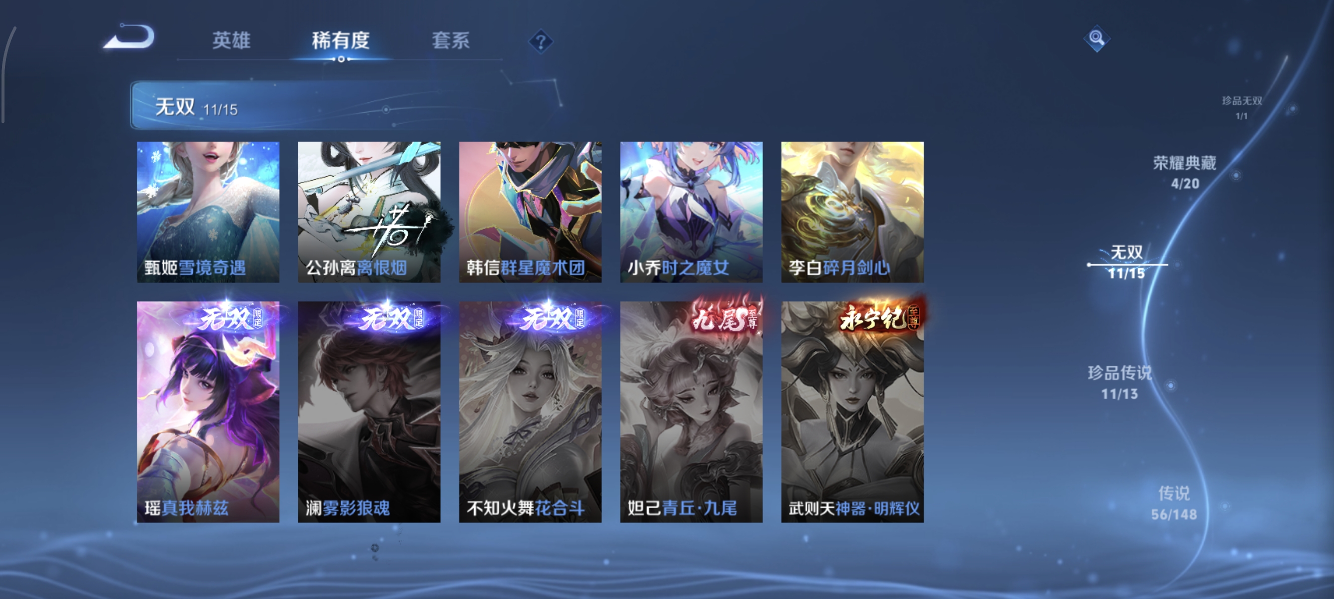 WZMMN4721568王者荣耀账号详情图15 WZMMN4721568王者荣耀账号详情图15