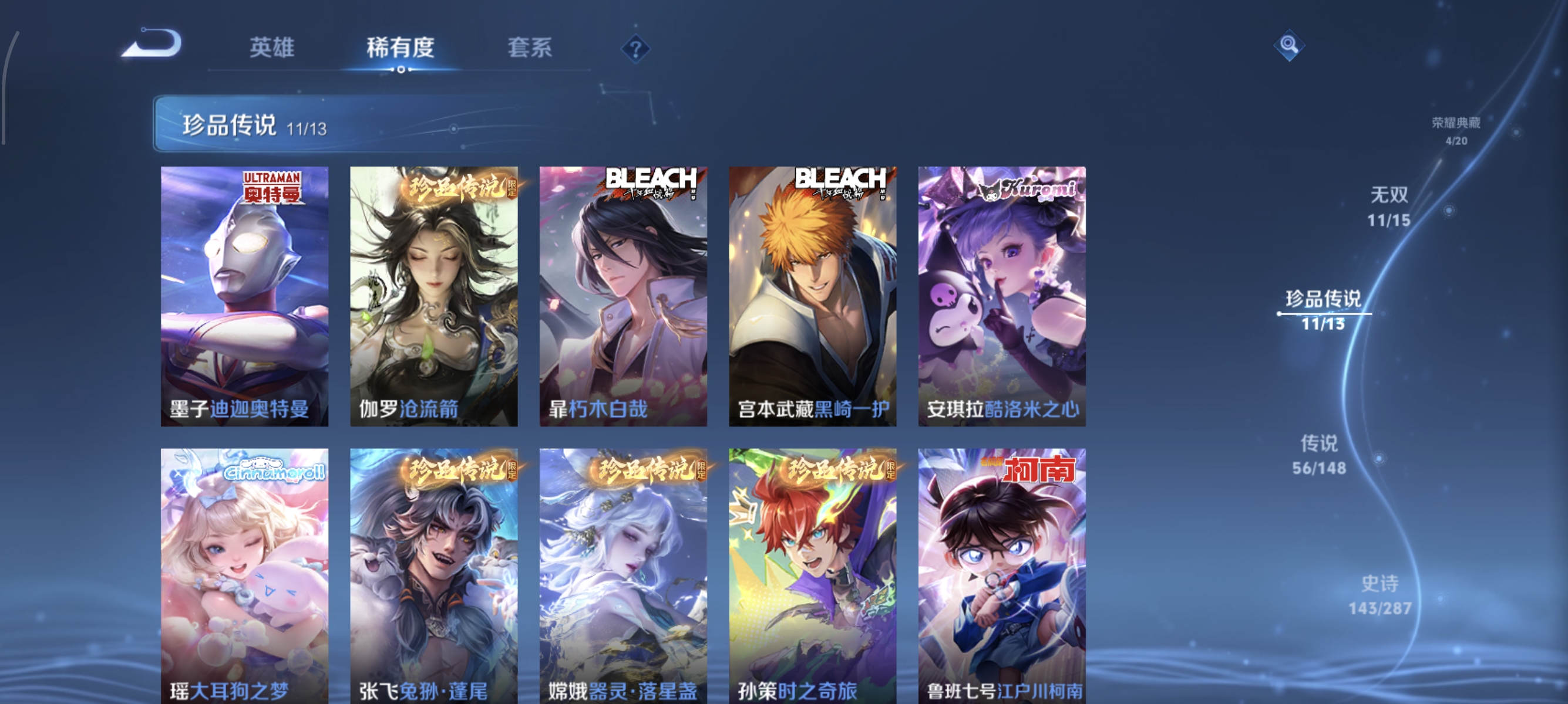 WZMMN4721568王者荣耀账号详情图16 WZMMN4721568王者荣耀账号详情图16