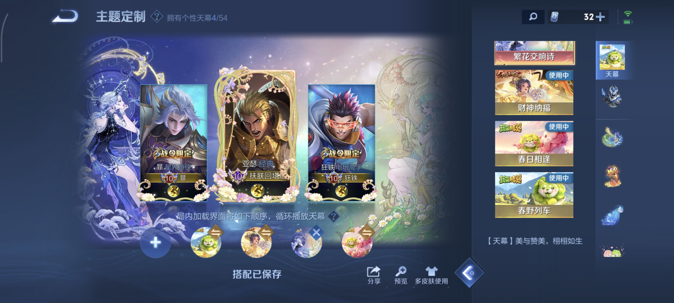 WZMMN4721568王者荣耀账号详情图19 WZMMN4721568王者荣耀账号详情图19