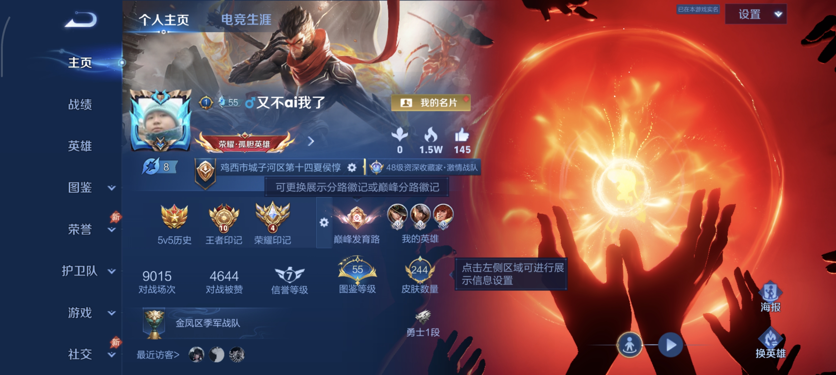 WZMMN4576117王者荣耀账号详情图6 WZMMN4576117王者荣耀账号详情图6