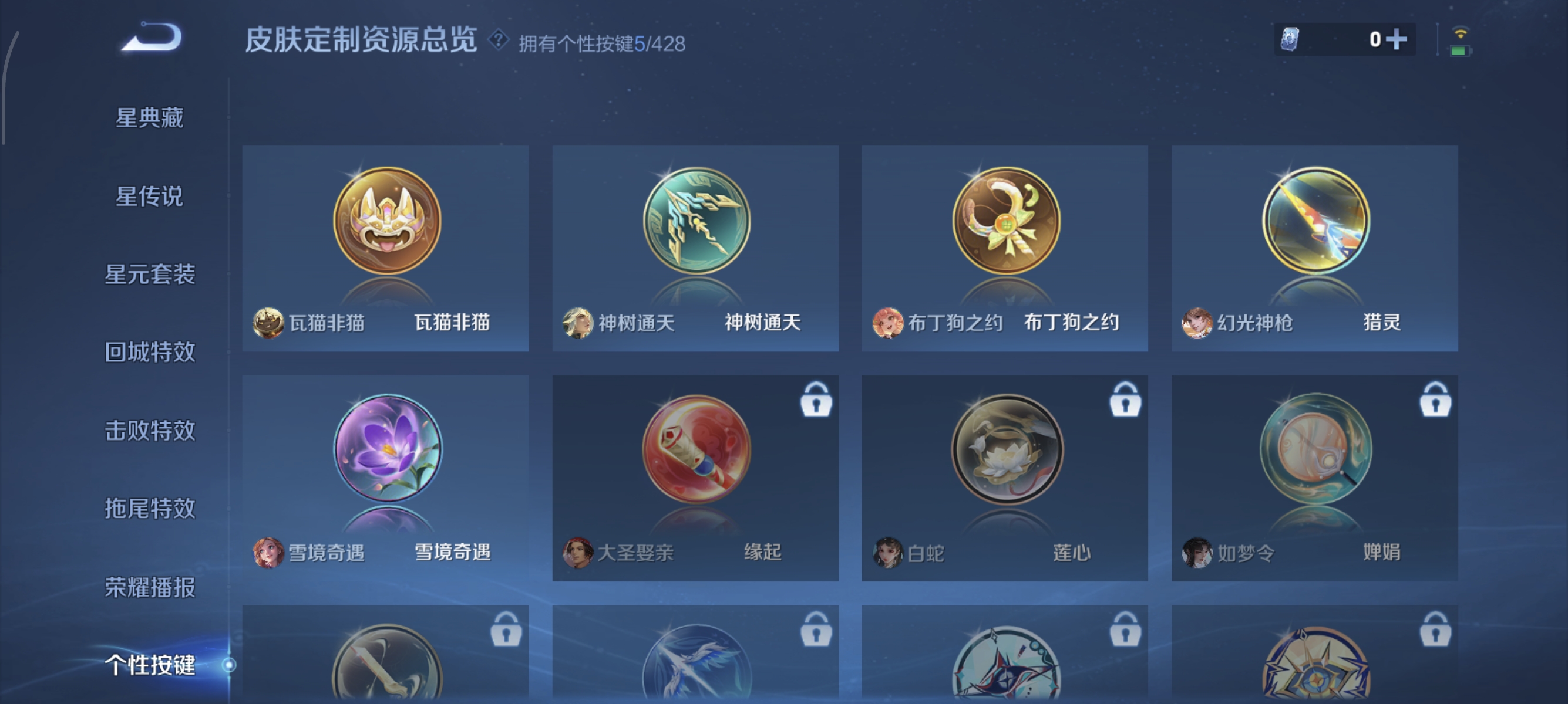 WZMMN4576117王者荣耀账号详情图9 WZMMN4576117王者荣耀账号详情图9