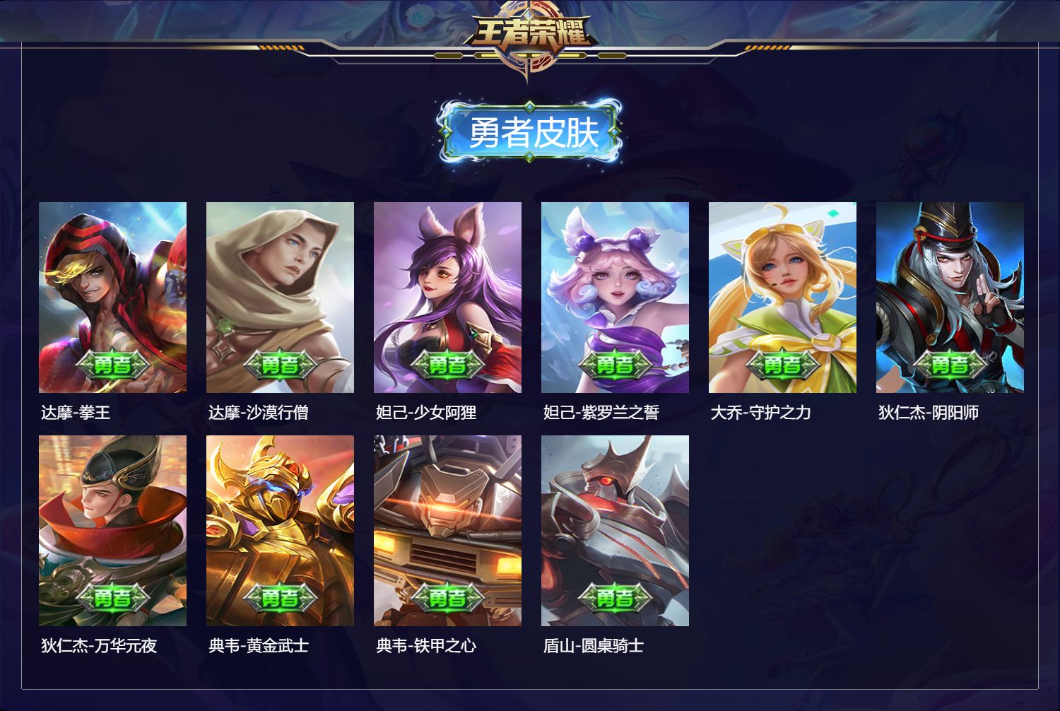 WZMMN4568091王者荣耀账号详情图5 WZMMN4568091王者荣耀账号详情图5