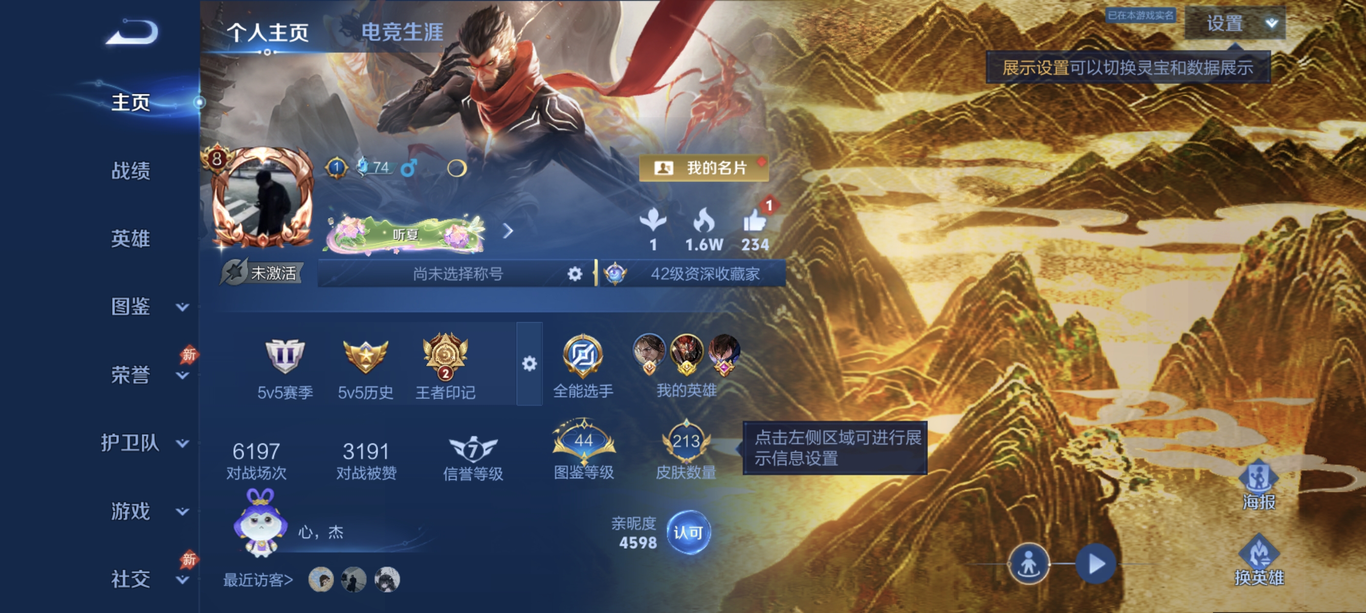 WZMMN4591046王者荣耀账号详情图5 WZMMN4591046王者荣耀账号详情图5